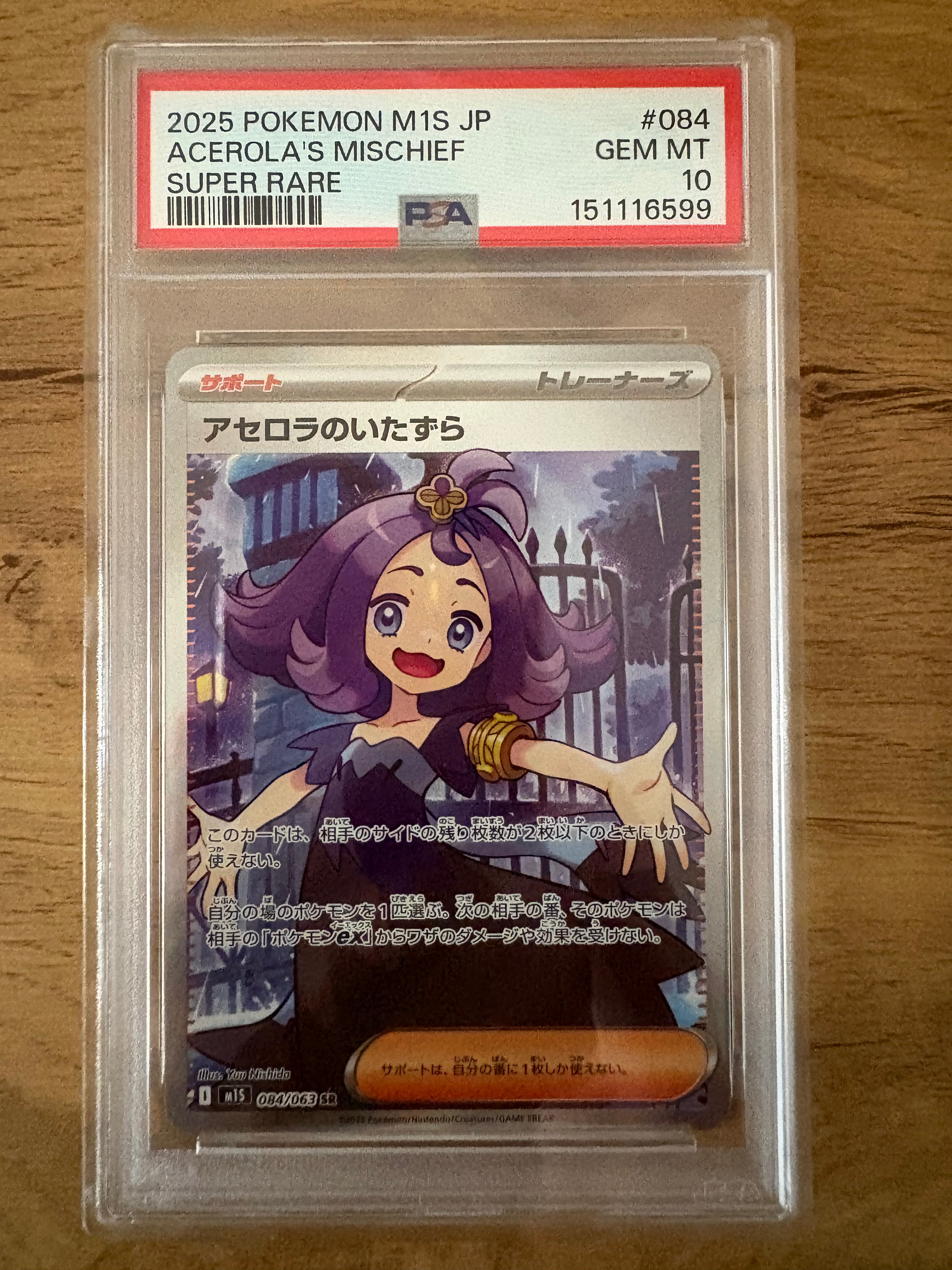 メイのはげまし SR [M3 107/080](拡張パック「ムニキスゼロ」)の新品