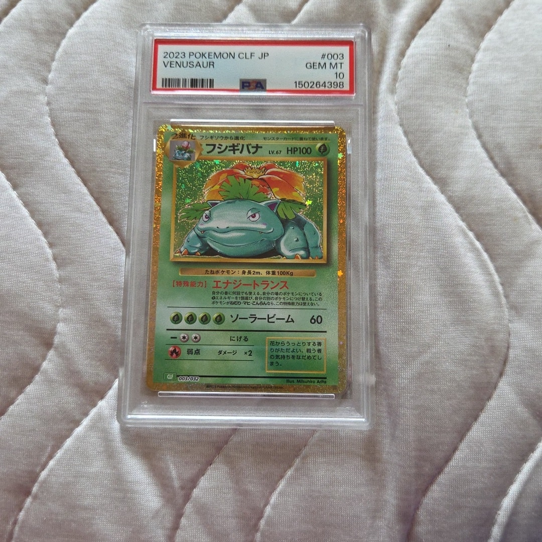 フシギバナ [CLF 003/032](ポケモンカードゲーム Classic)通販・買取