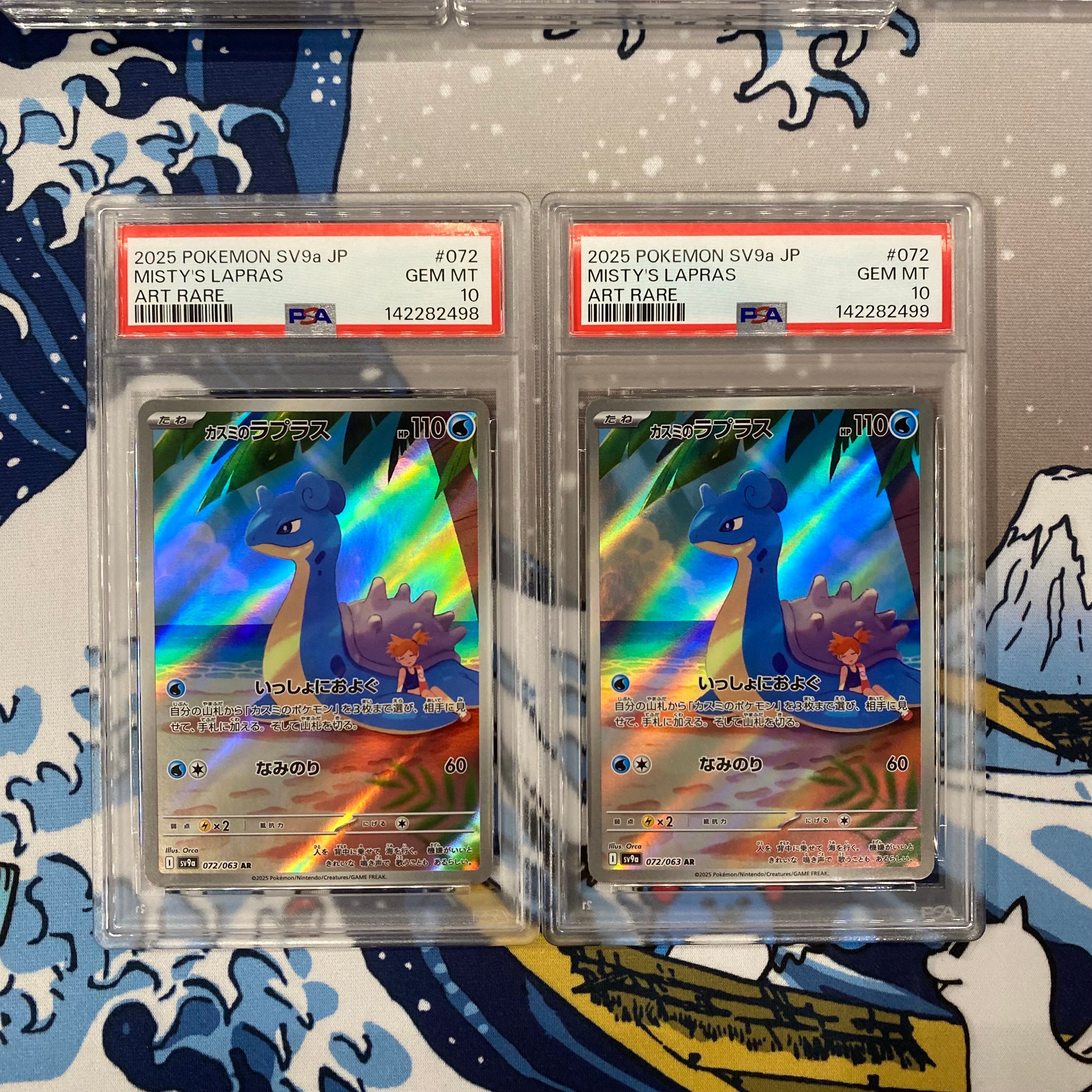 カスミのラプラス AR [SV9a 072/063](強化拡張パック「熱風のアリーナ」)