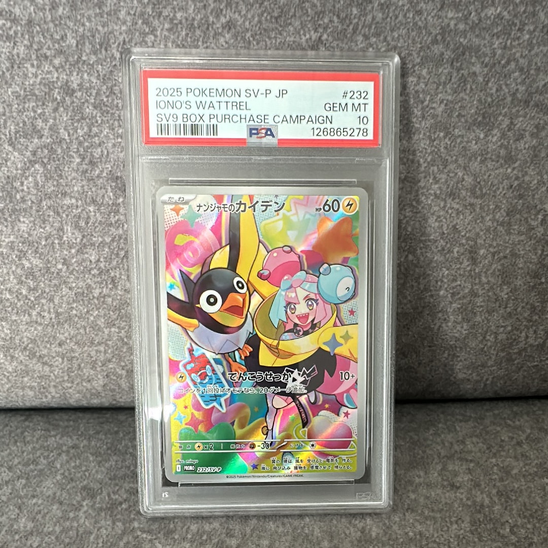 ナンジャモのカイデン P [SV-P 232](プロモーションカード「拡張パック バトルパートナーズ Box購入キャンペーン」)