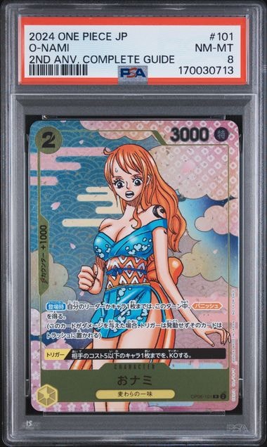 おナミ R [OP06-101](プロモーションカード「ONE PIECE CARD GAME 2nd