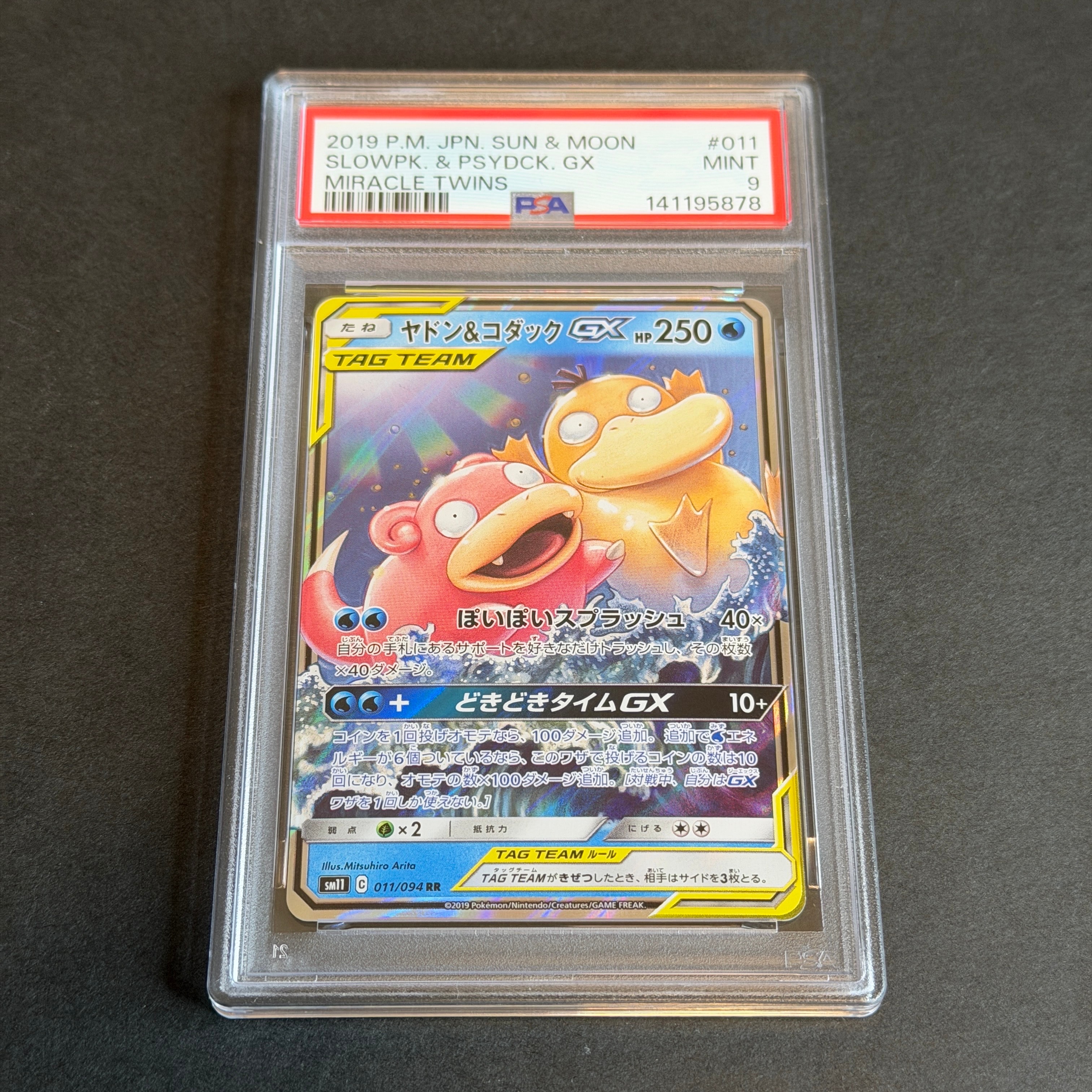 カメックスex SAR[SV2a 202/165](強化拡張パック「ポケモンカード151