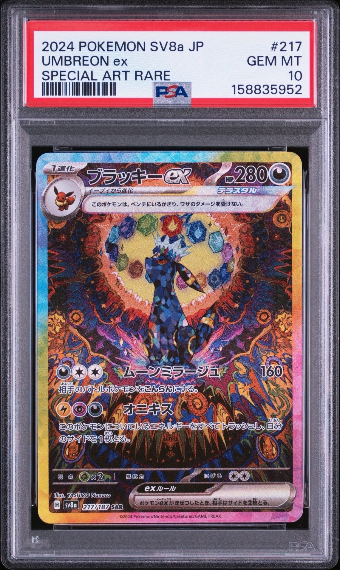 PSA9】レックウザδ-デルタ種 R: 1ED[PCG6 043/086](拡張パック「ホロン