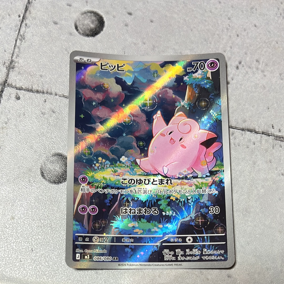 PSA10】ピカチュウ AR[SV2a 173/165](強化拡張パック「ポケモンカード