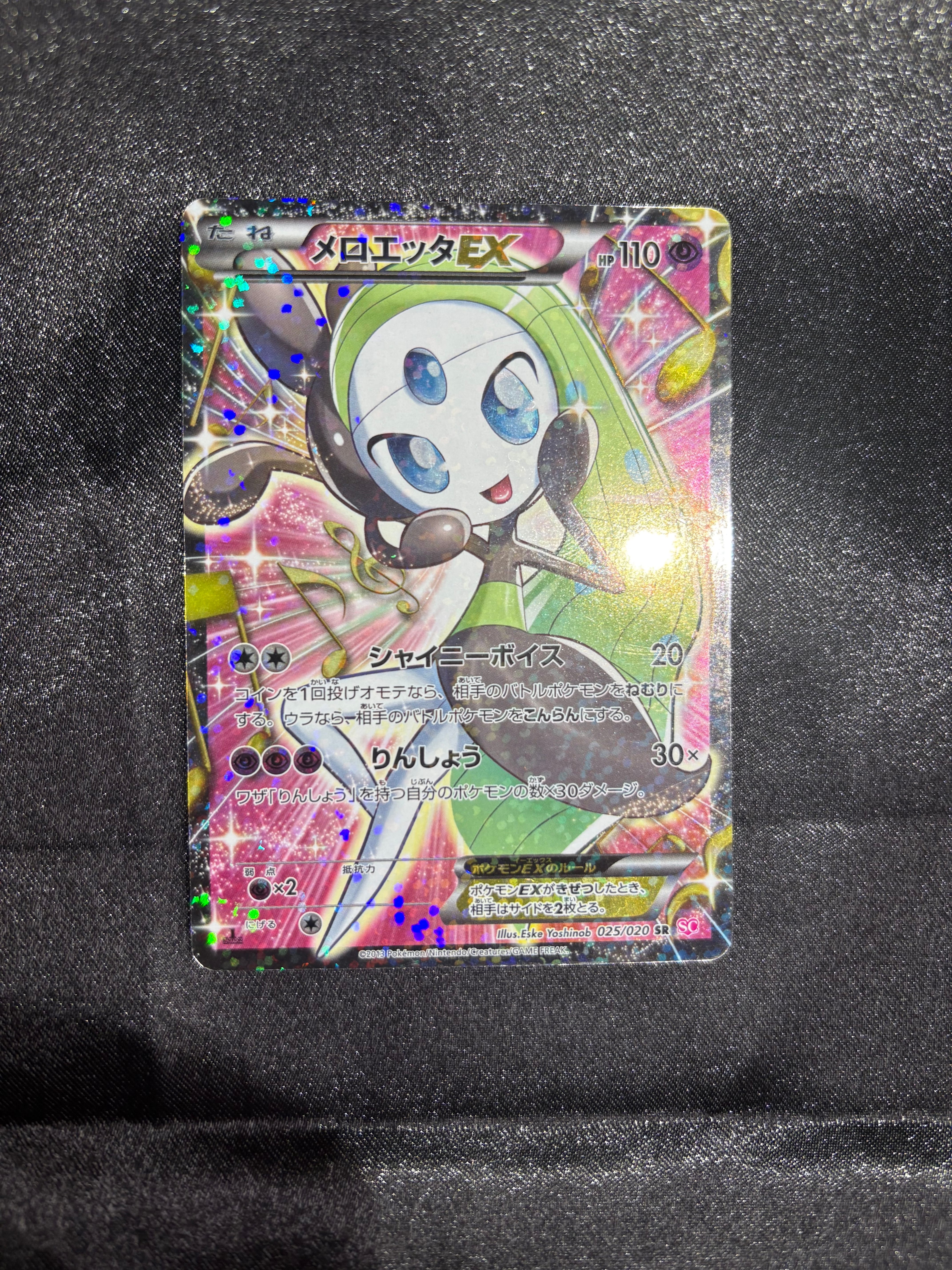 メロエッタEX PSA10 シャイニーコレクション メロエッタEX