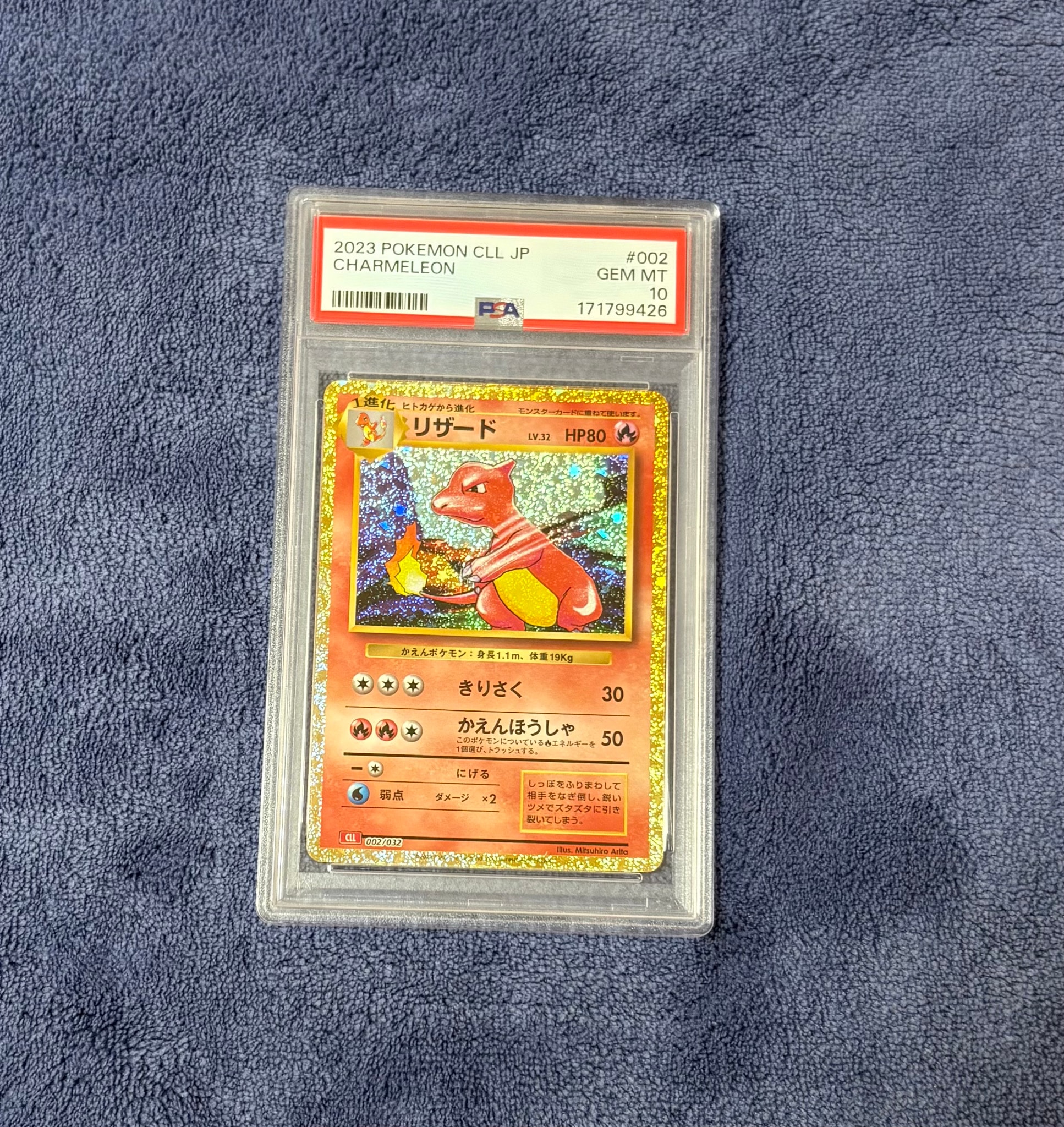 リザード [CLL 002/032](ポケモンカードゲーム Classic)