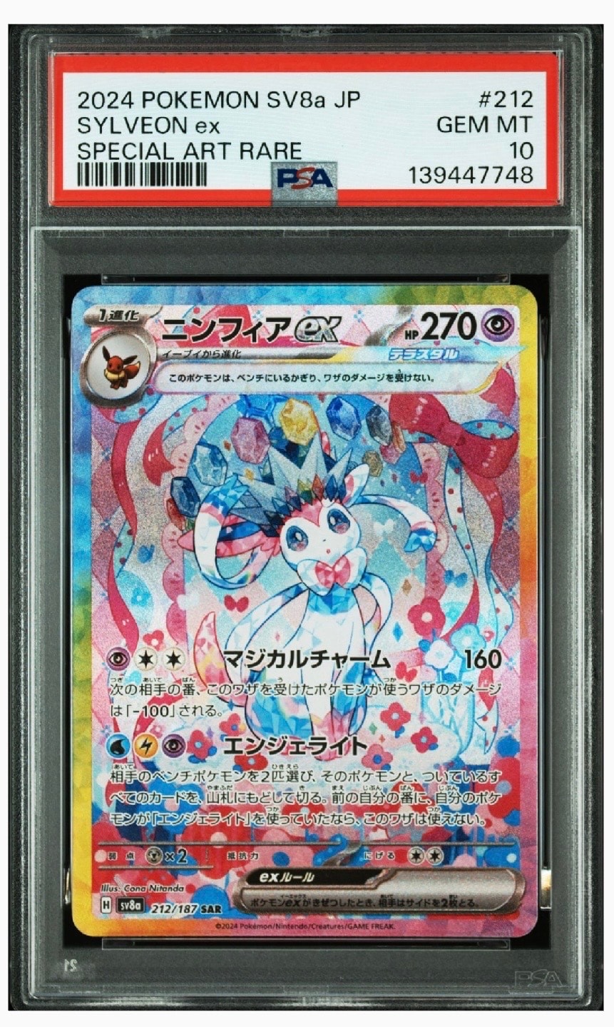 PSA10】ゲンガー CHR[s10a 074/071](強化拡張パック「ダーク