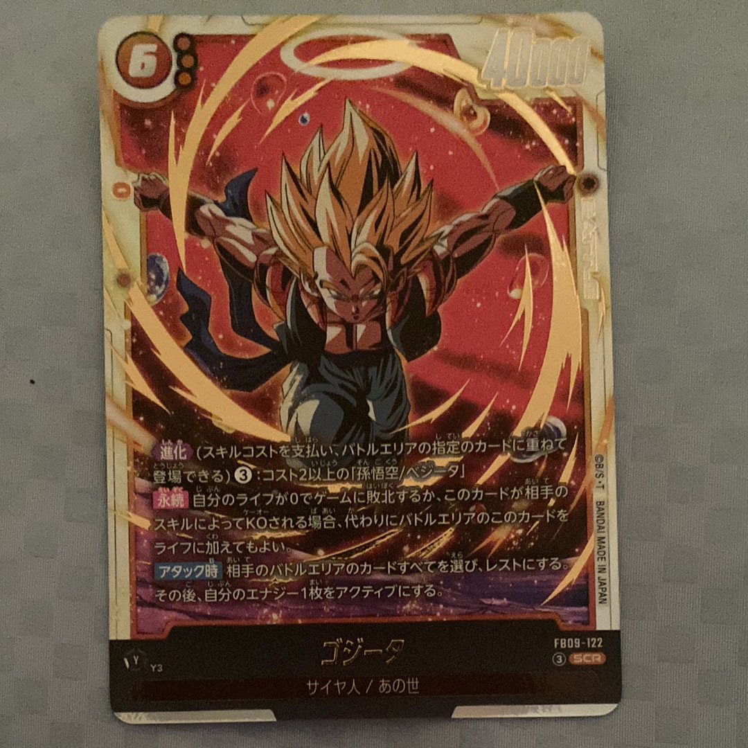 ゴジータ SCR [FB09-122](ブースターパック「デュアルエボリューション」)