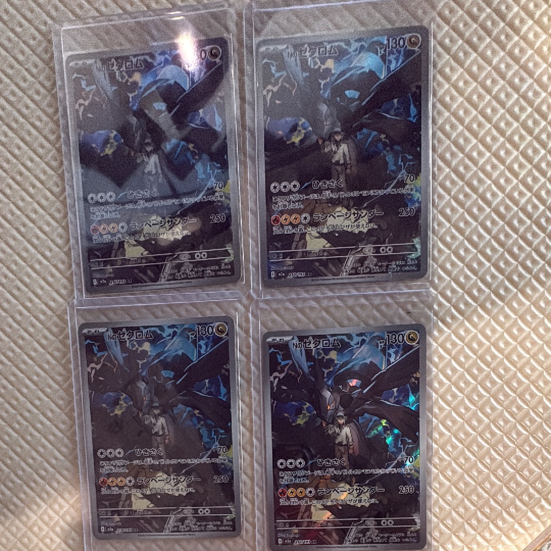 Nのゼクロム AR [M2a 210/193](ハイクラスパック「MEGAドリームex」)