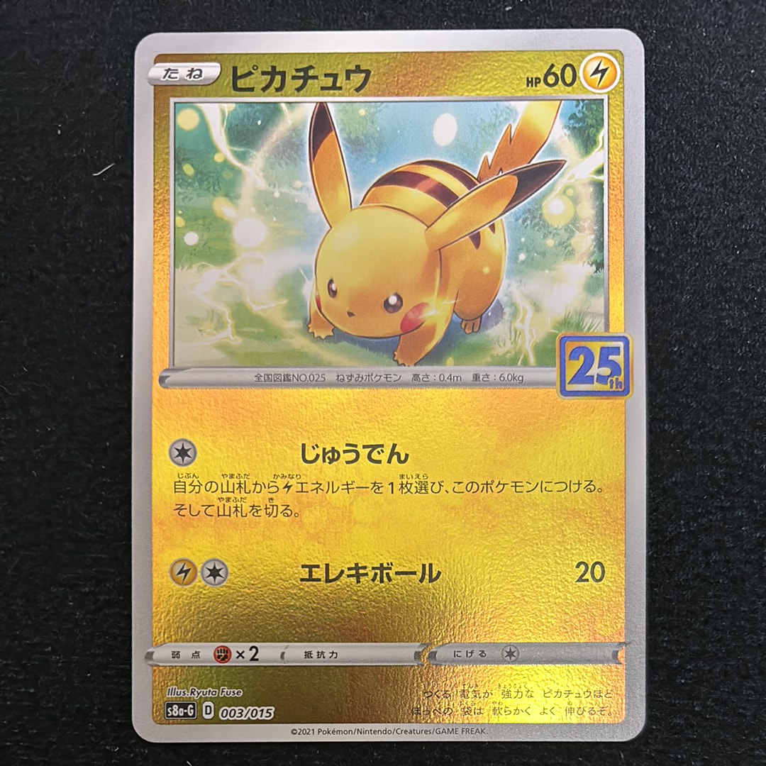 PSA10】ヒビキの冒険 SAR [SV9a 089/063](強化拡張パック「熱風の