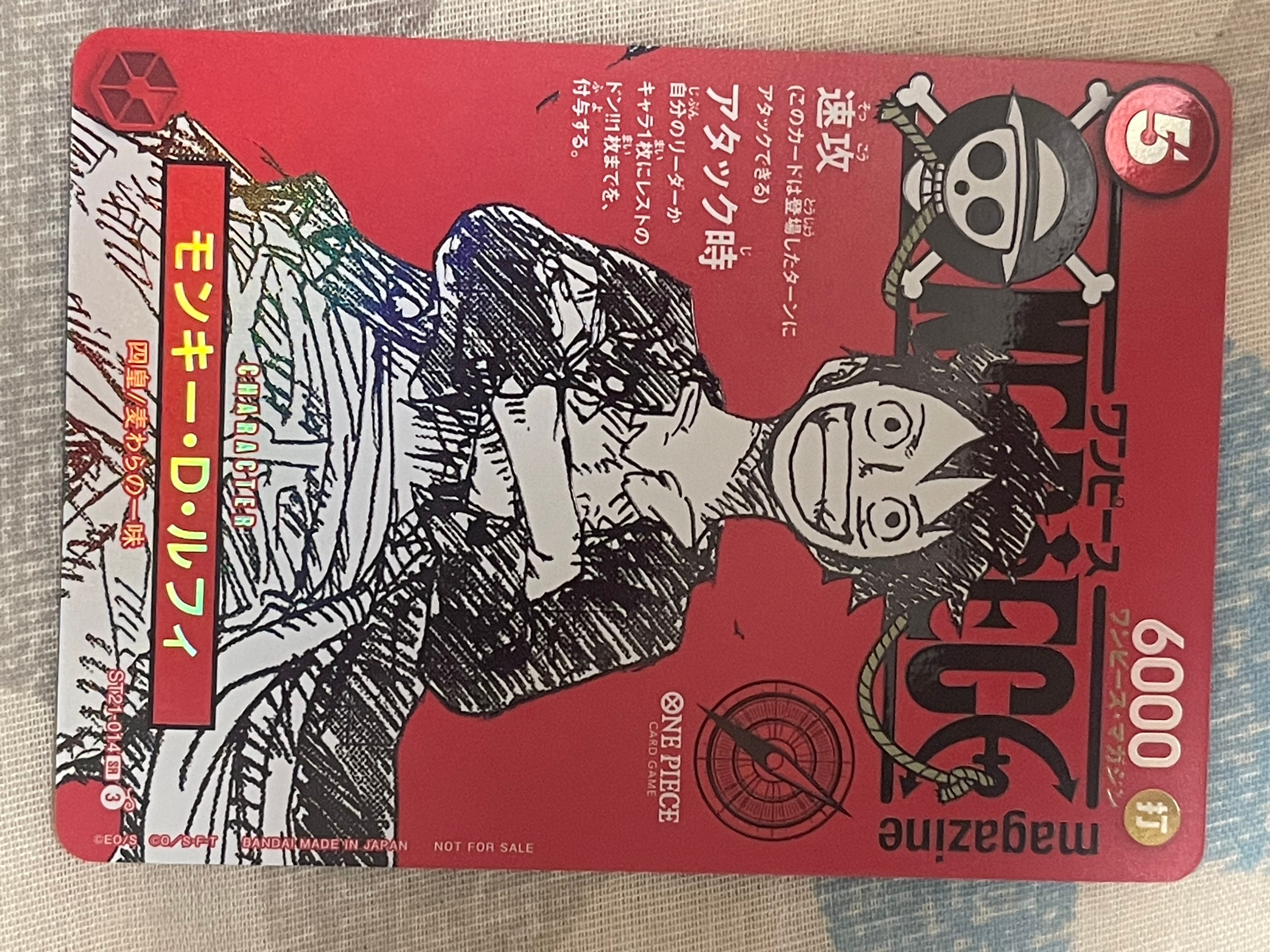 モンキー・D・ルフィ SR [ST21-014](プロモーションカード「ワンピースマガジン 特集 週刊少年ジャンプとワンピース 020」)