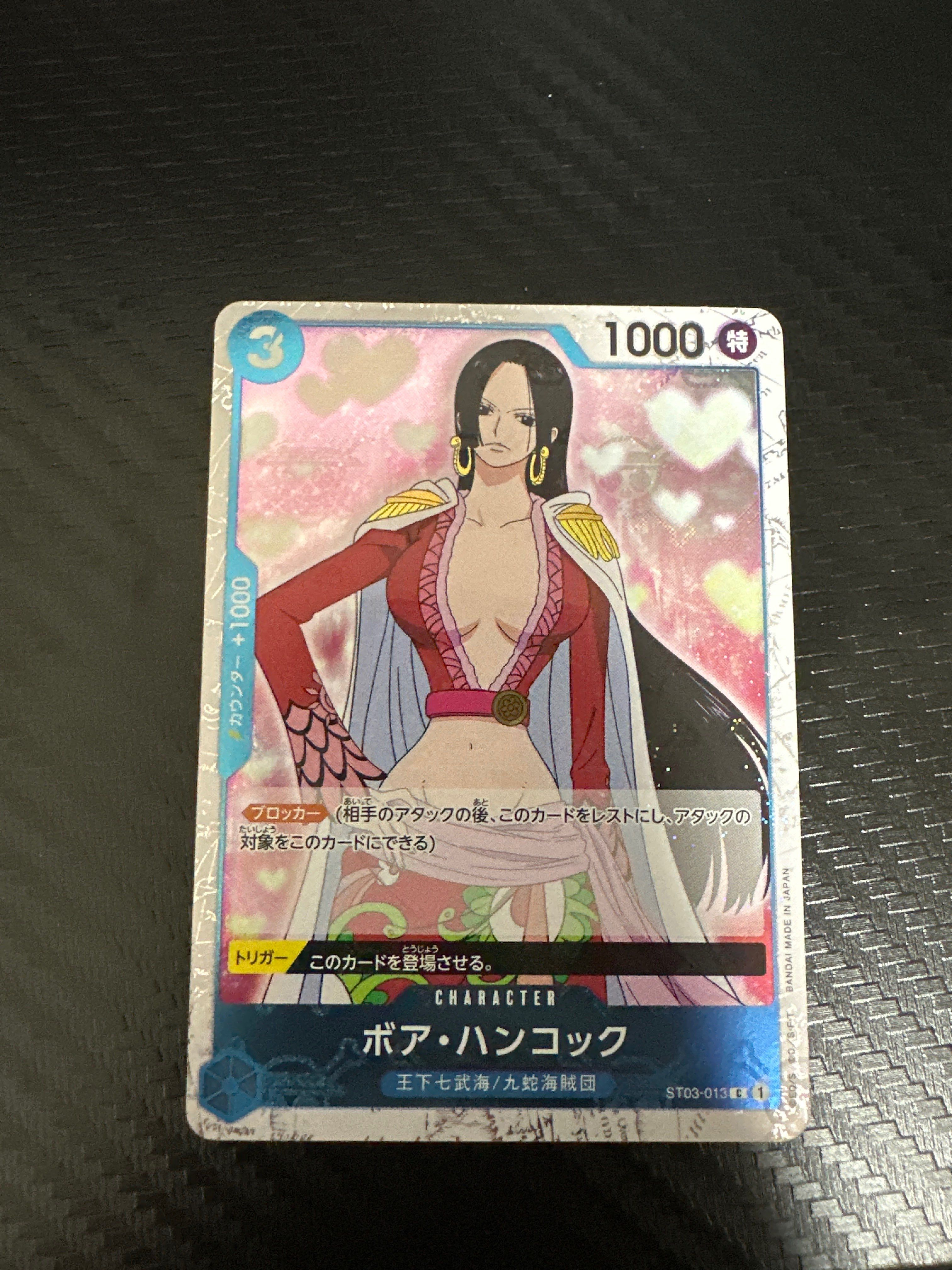 ボア・ハンコック C : 海賊旗フォイル [ST03-013](プレミアムブースター「ONE PIECE CARD THE BEST」)