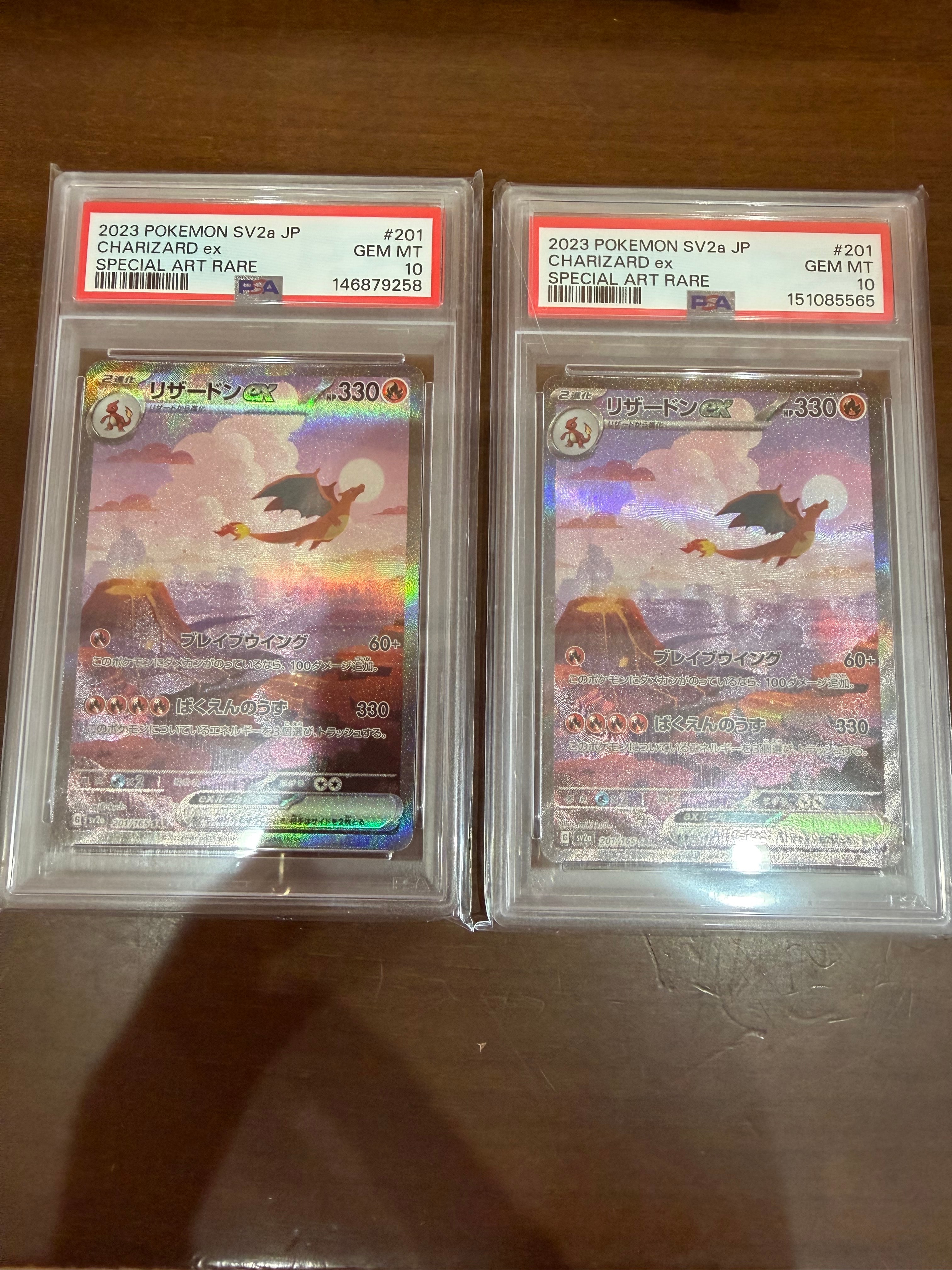 PSA10】リザードンex SAR [SV2a 201/165](強化拡張パック「ポケモン