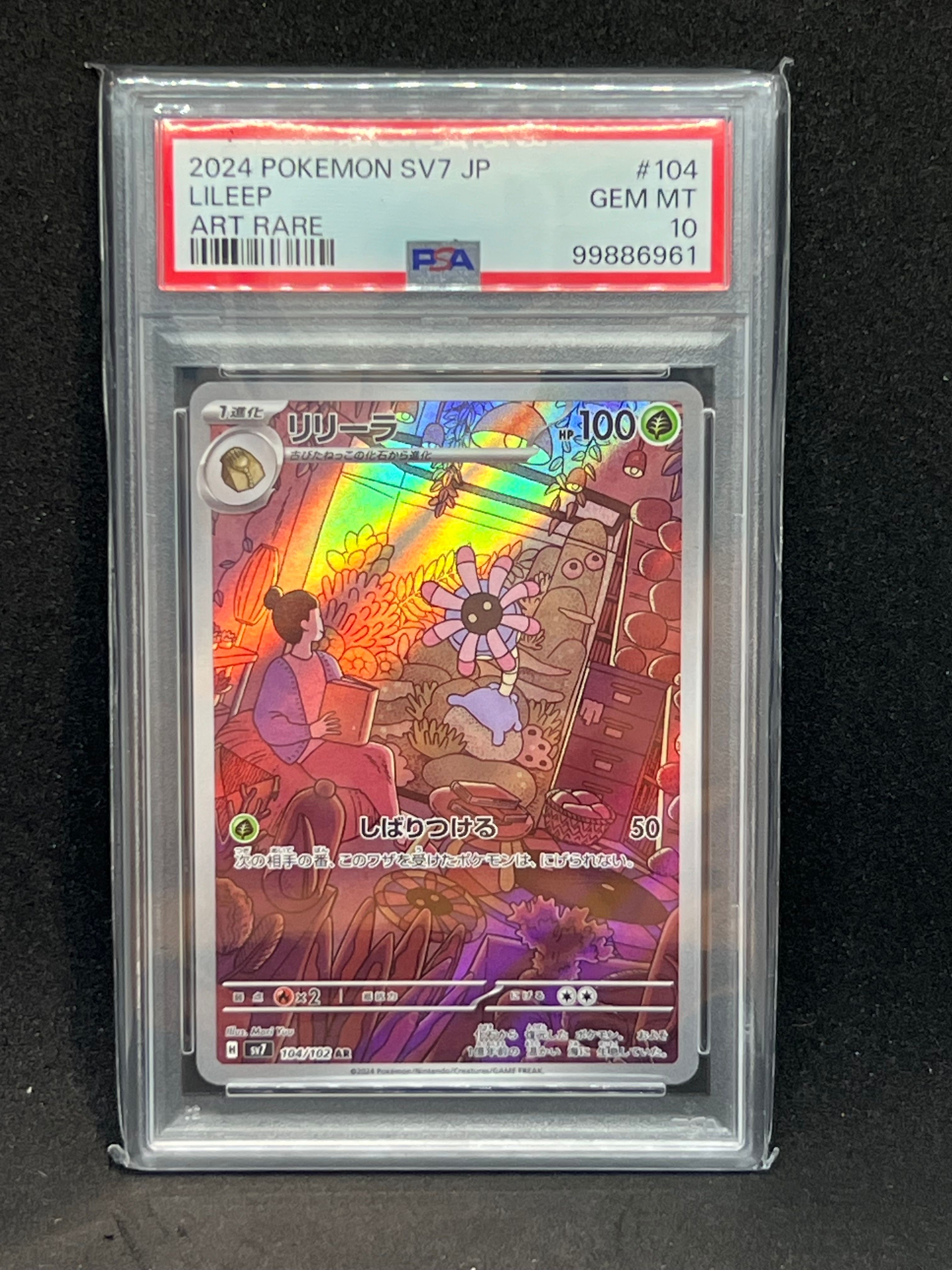 Lileep AR [SV7 104/102](Expansion Pack "Stellar Miracle")