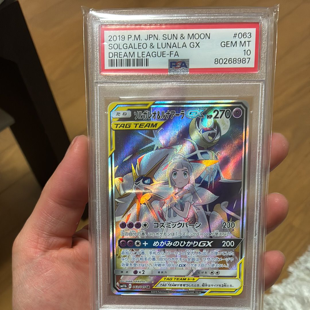 ソルガレオ&ルナアーラGX (リーリエ) SR :SA (ソルルナGX) [SM11b 063/049](強化拡張パック「ドリームリーグ」)