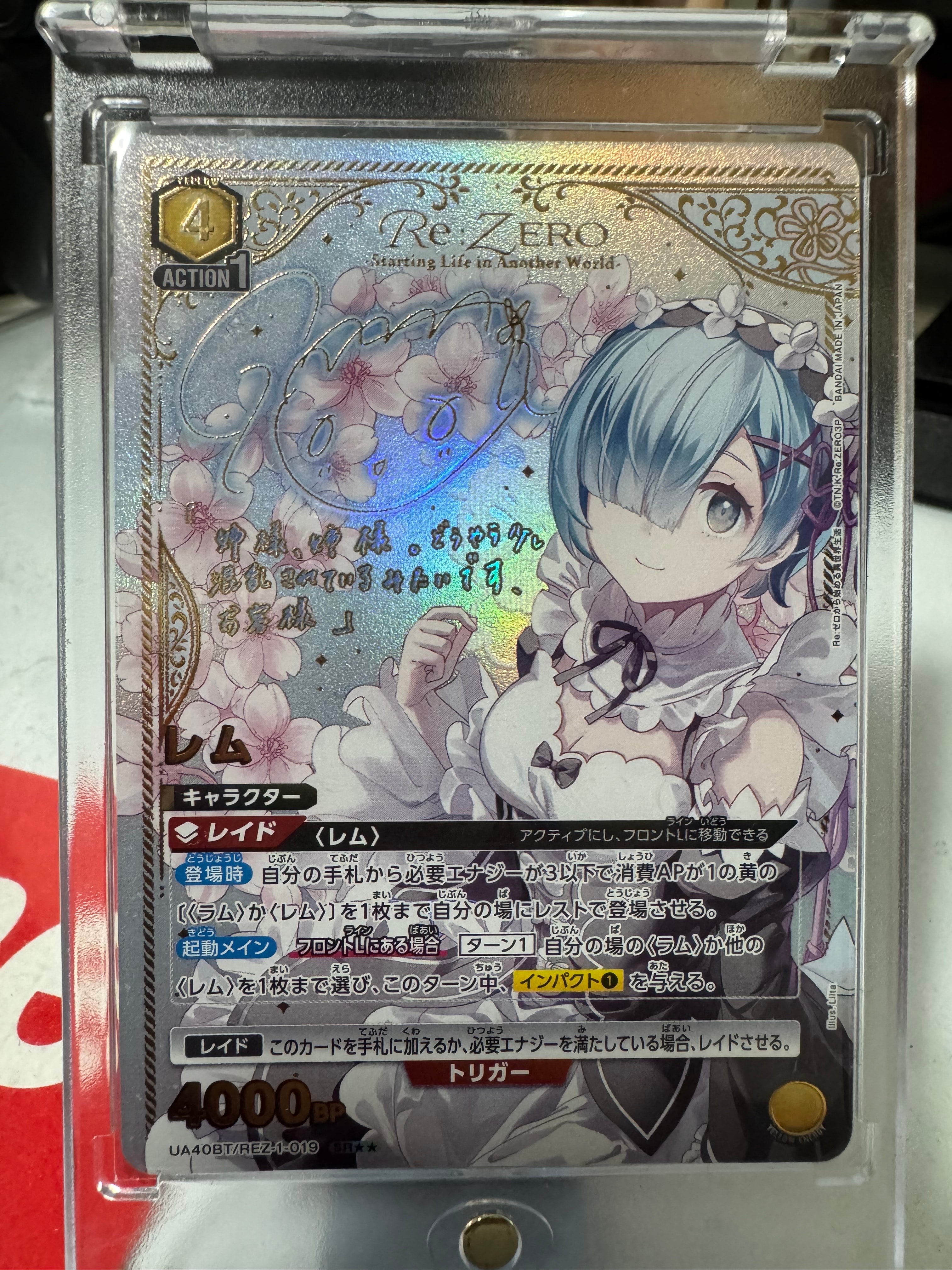 レム SR★★ [UA40BT-REZ-1-019](ブースターパック「Re:ゼロから始める異世界生活」)