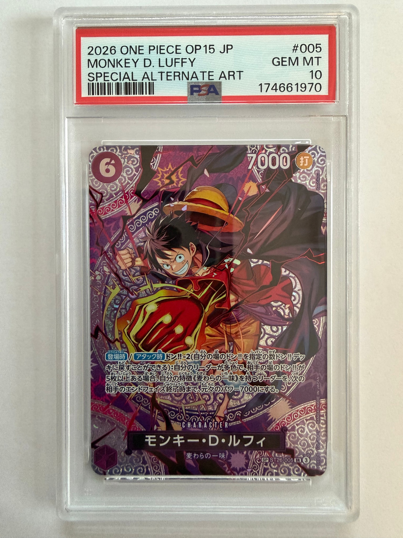 モンキー・D・ルフィ SR-SPC [ST26-005](ブースターパック「神の島の