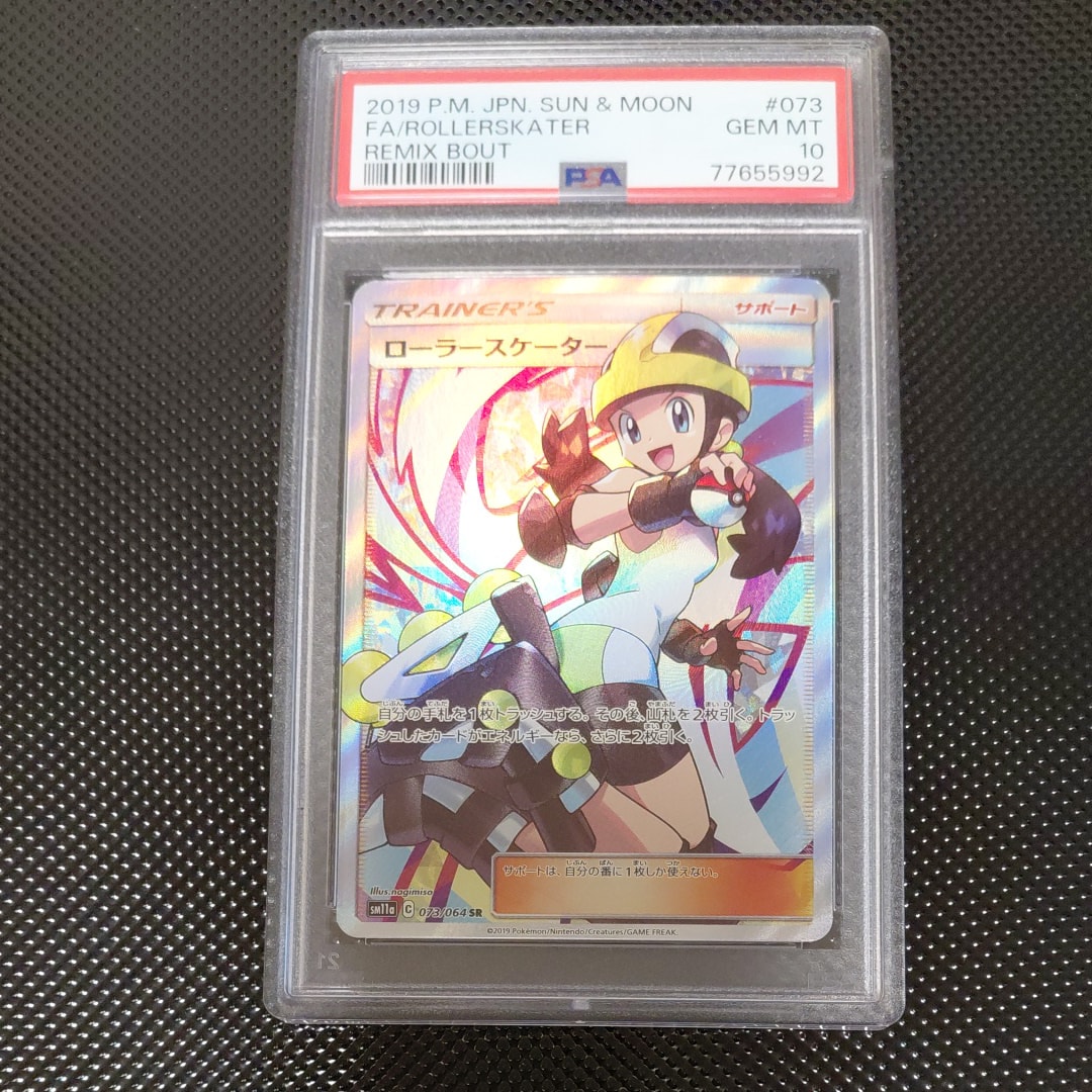 Roller Skater SR[SM11a 073/064](Enhanced Expansion Pack "Remix Bout")