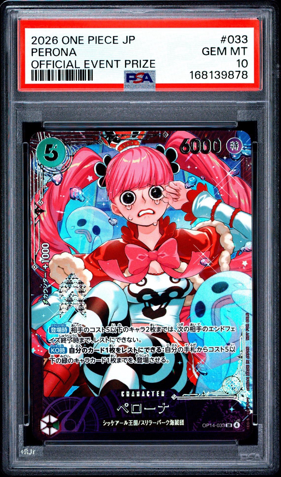 ペローナ SR :上位記念品​ [OP14-033](プロモーションカード「エクストラグランドバトル」)