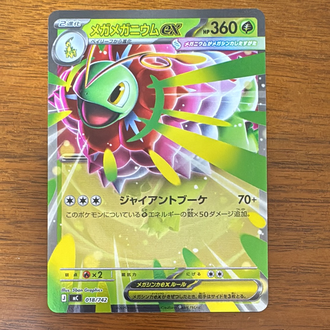 イーブイ&カビゴンGX SR [SM9 106/095](拡張パック「タッグボルト」)の