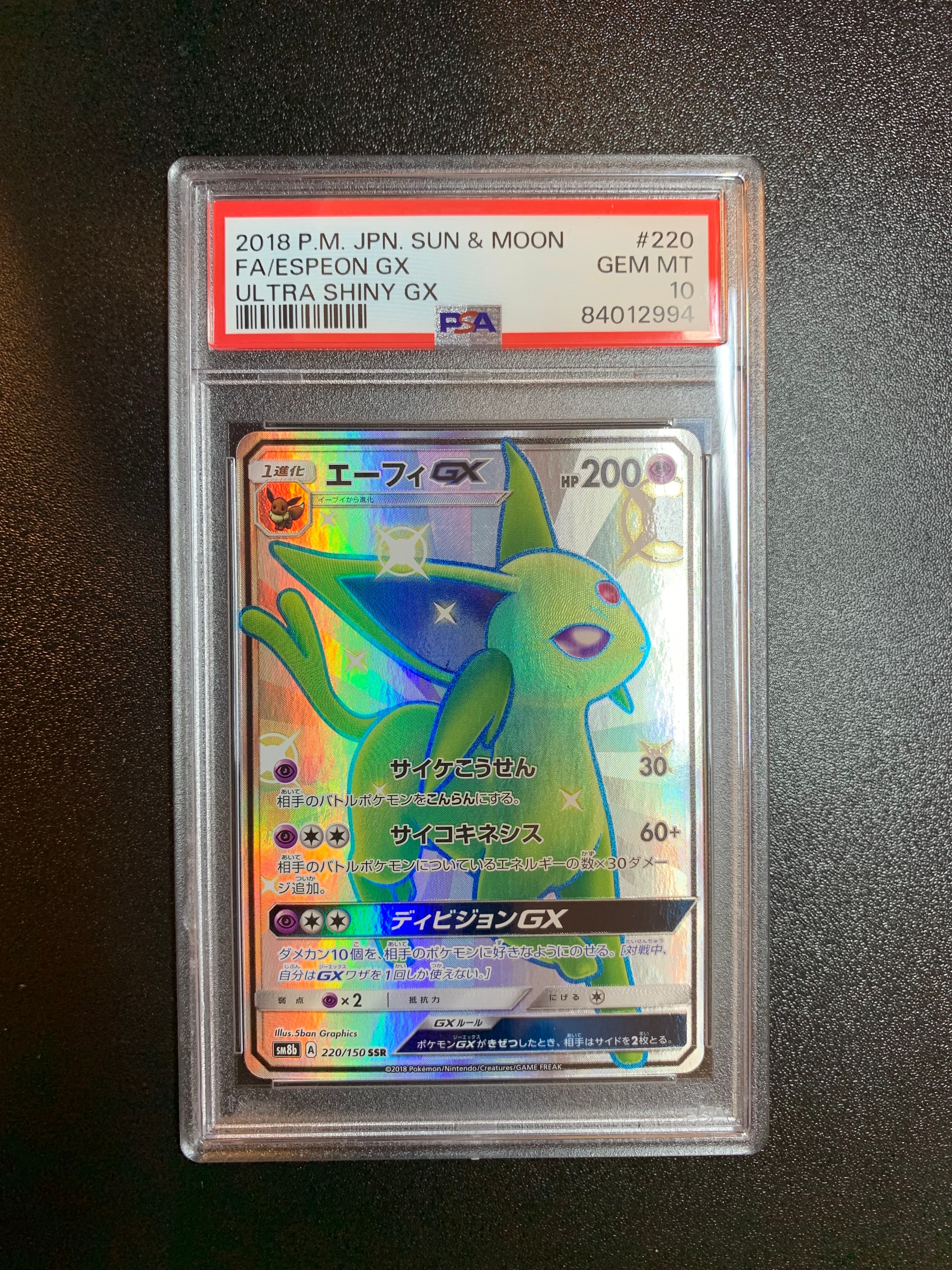 PSA10】ピカチュウ C [SM10a 009/054](強化拡張パック「ジージーエンド