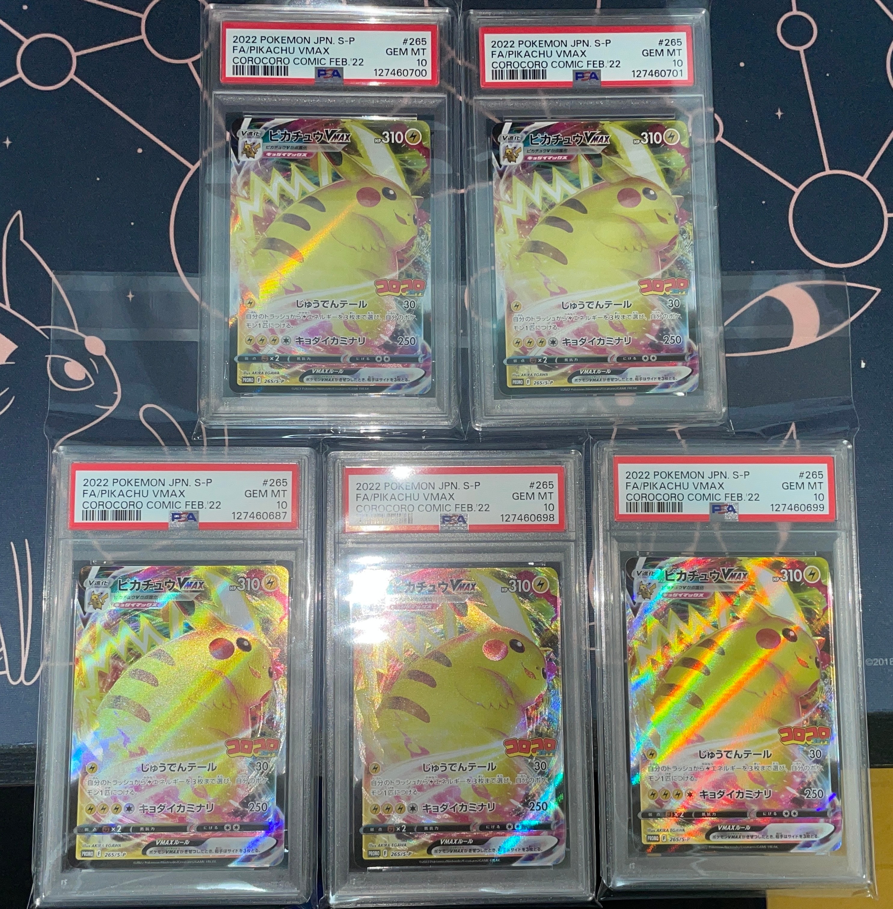 PSA10】ピカチュウVMAX: プロモ P [S-P 265](月刊コロコロコミック2021