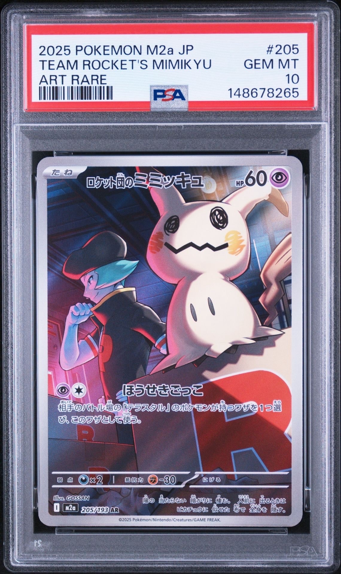 ルギアV SR:SA[s12 110/098](拡張パック「パラダイムトリガー」)の新品