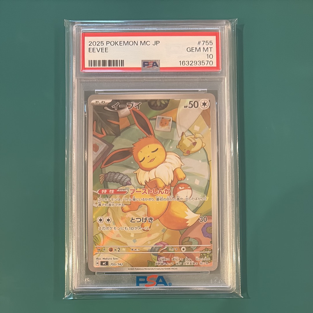 PSA9】ピカチュウ P [e-P 021](プロモーションカード「マクドナルド