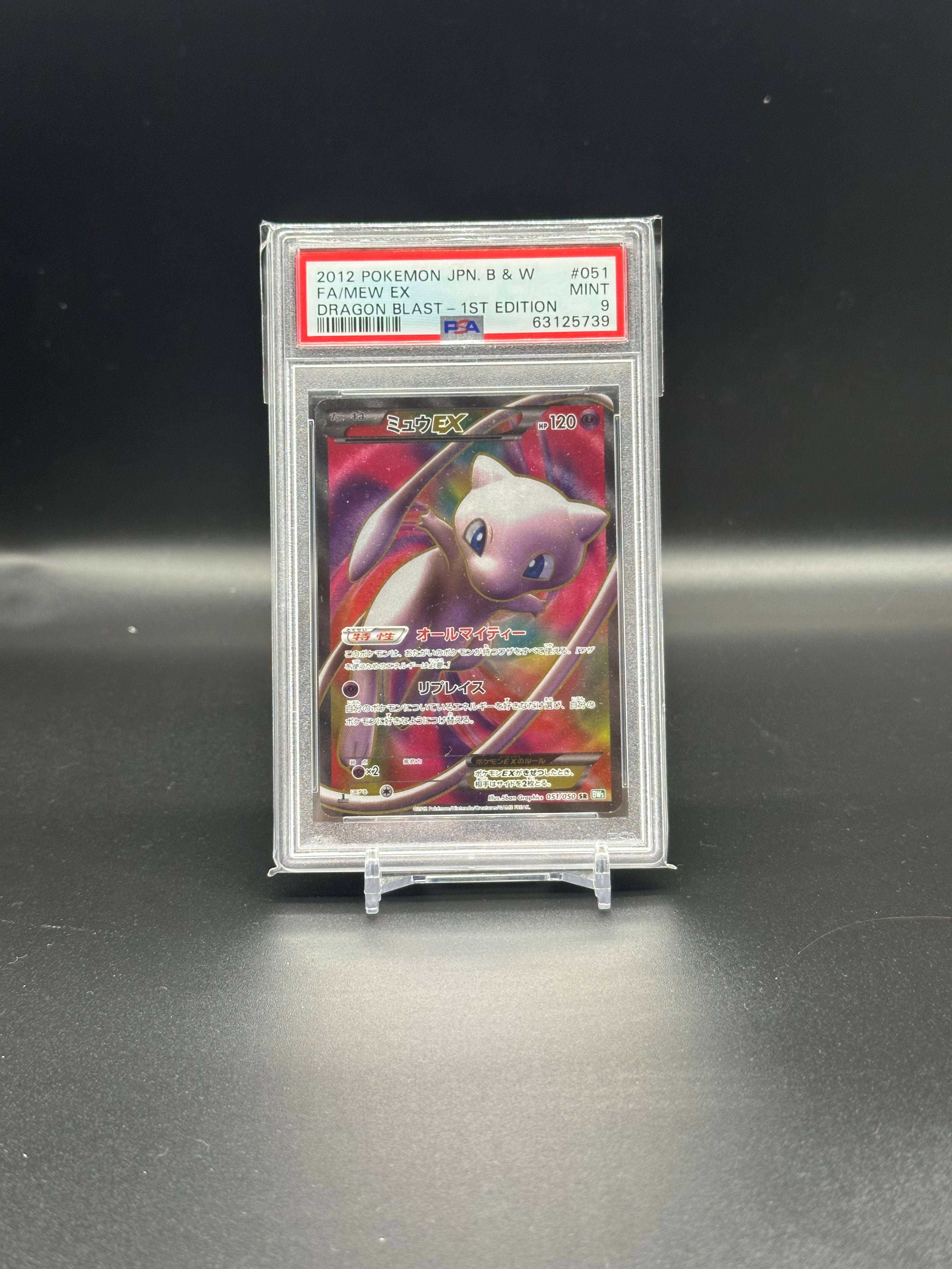 PSA10】ミュウEX SR :1ED [BW5 051/050](拡張パック「リューズ