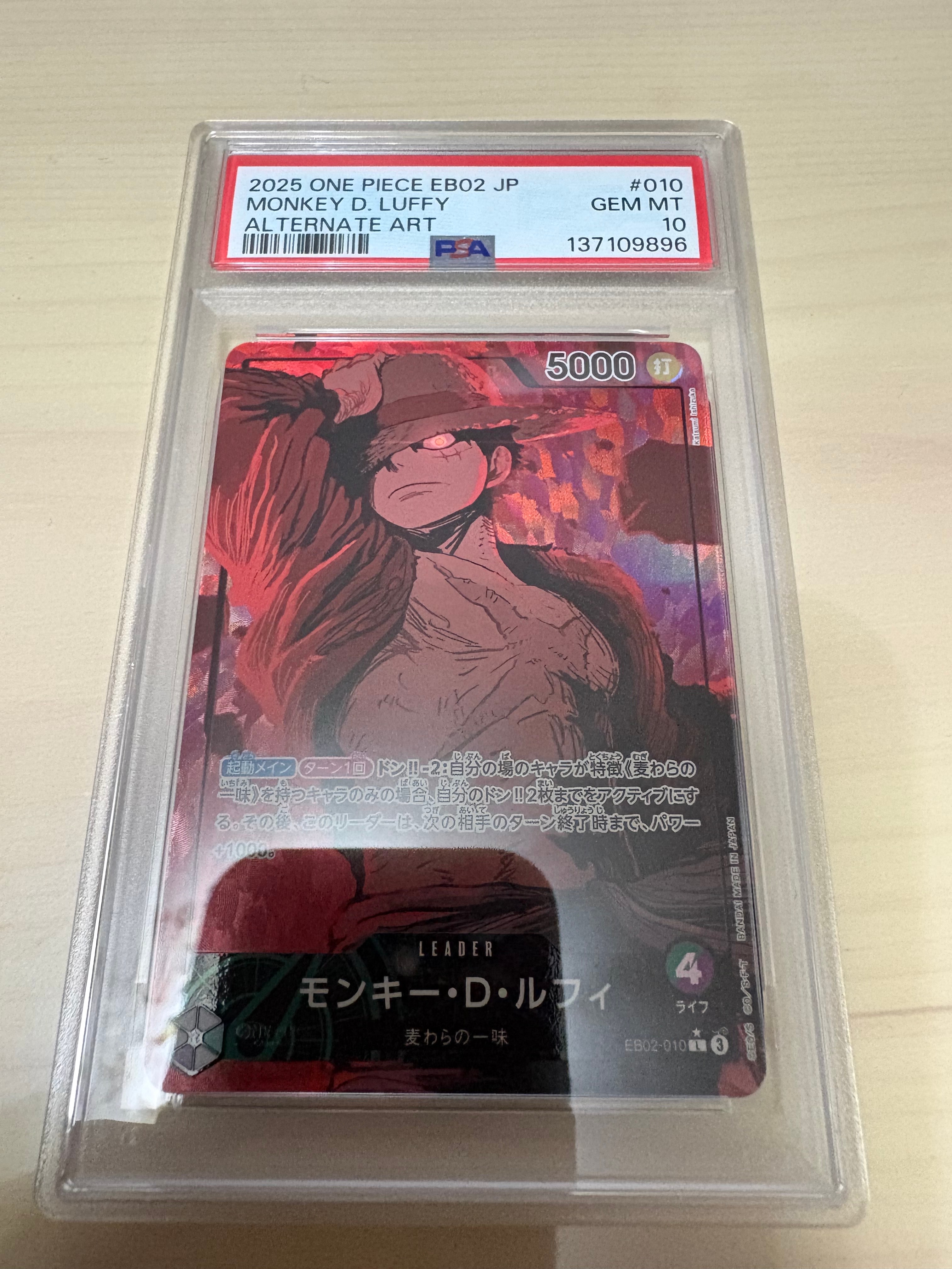 モンキー・D・ルフィ L-P [EB02-010](エクストラブースター「アニメ 25th コレクション」)