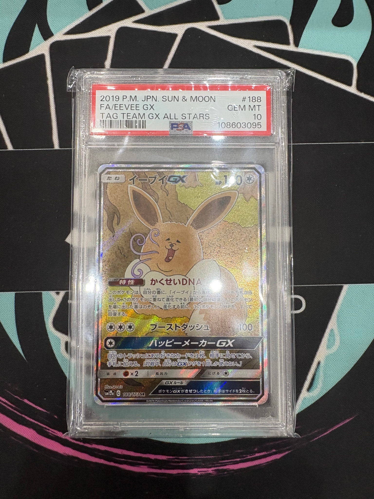 イーブイGX SR: SA[SM12a 188/173](ハイクラスパック「TAG TEAM GX