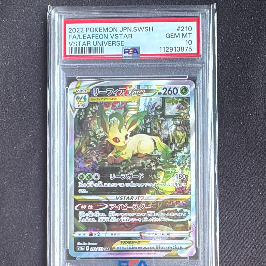 PSA10】水の都のカブトプス [eVS 008/018](ポケモンカードe「劇場限定