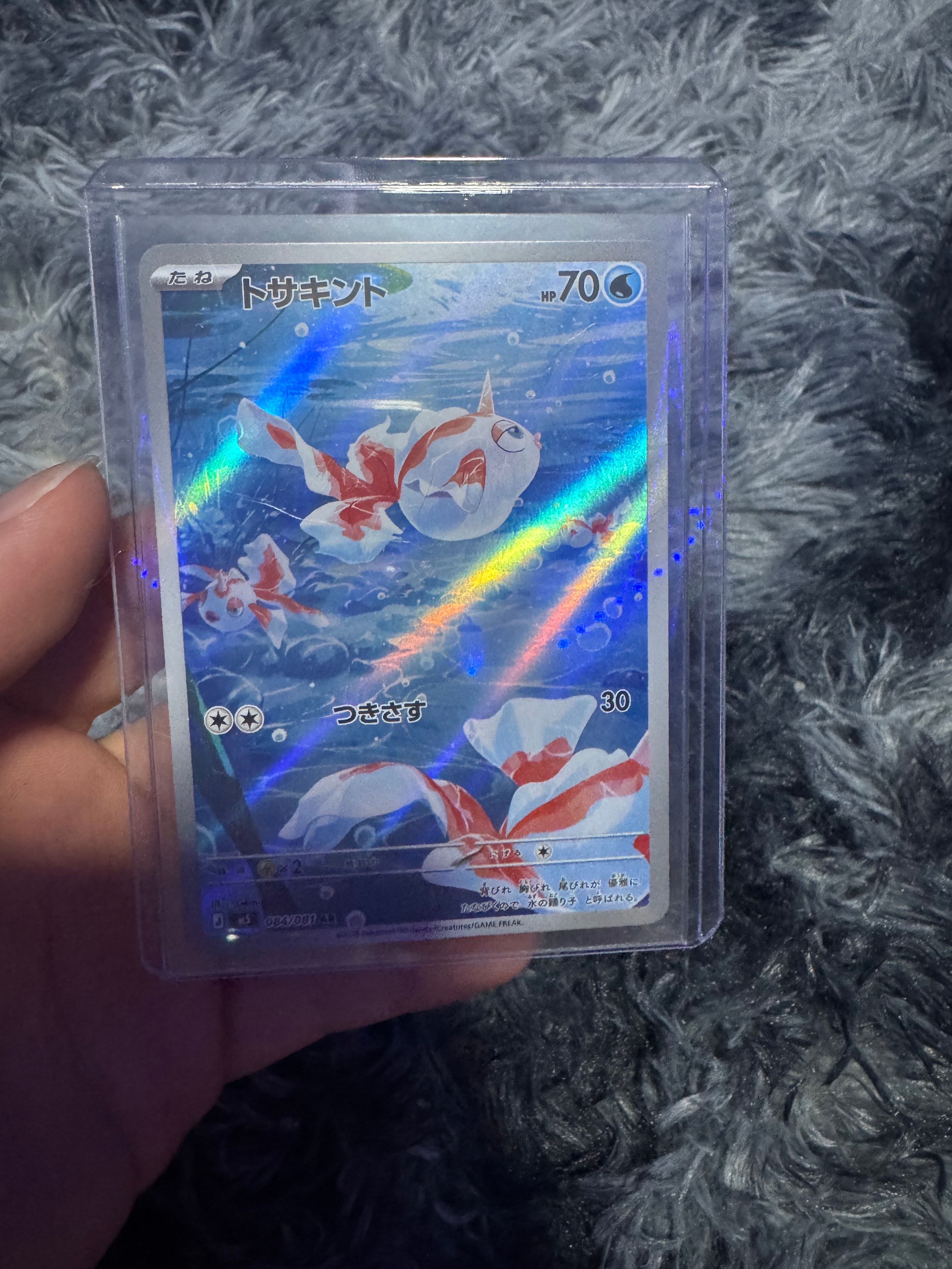 PSA10】シャワーズex SAR [SV8a 205/187](ハイクラスパック「テラス
