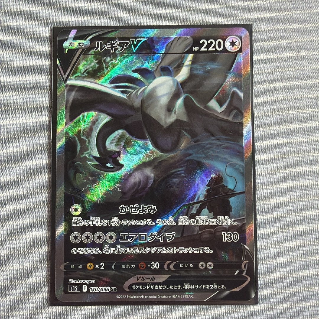 ルギアV SR:SA[s12 110/098](拡張パック「パラダイムトリガー」)通販