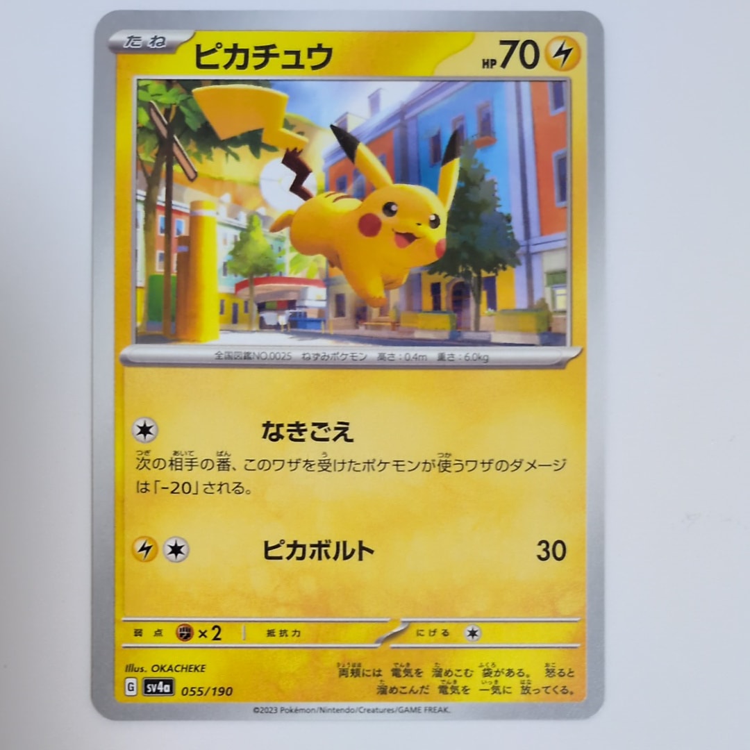 PSA10】ピカチュウ :ミラー [SV4a 055/190](ハイクラスパック