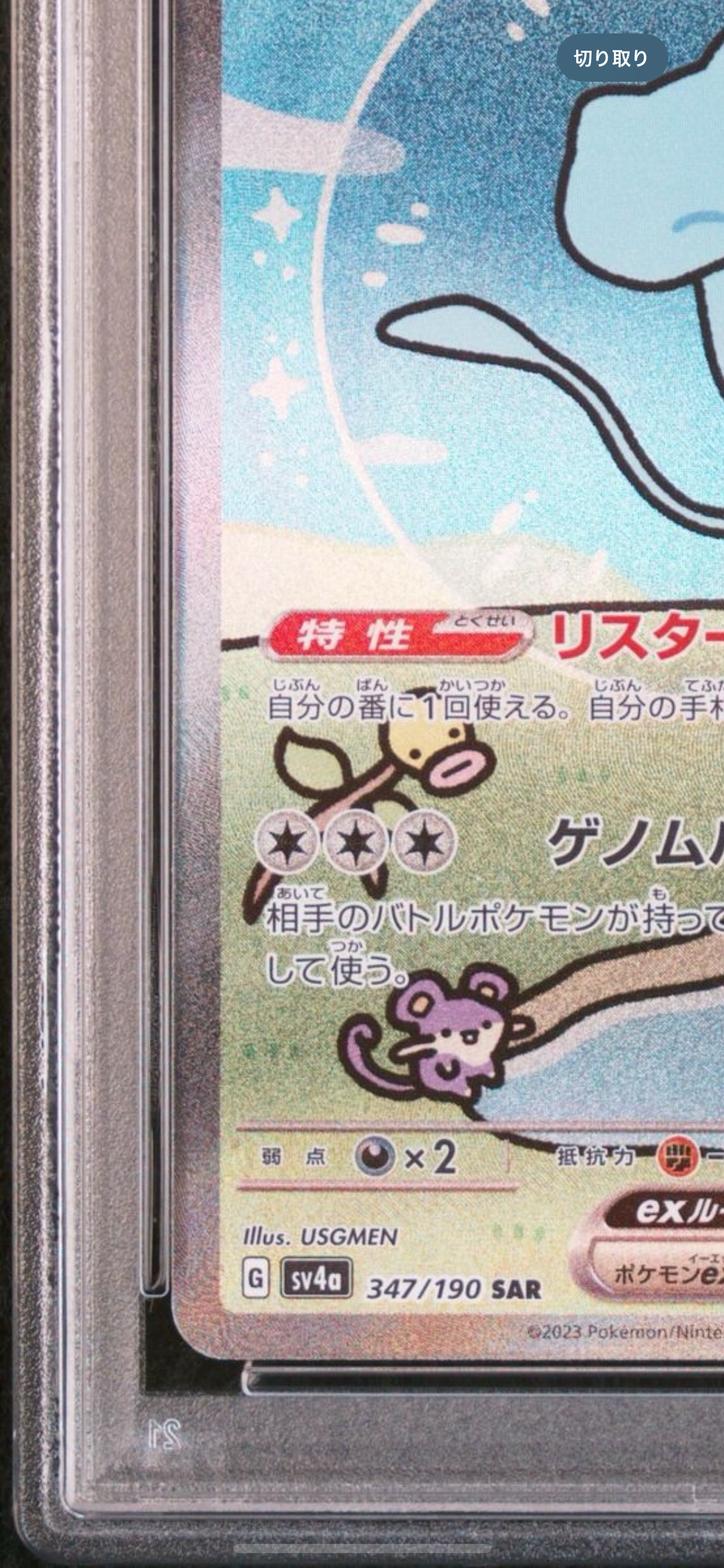 PSA 10]Mew ex SAR [SV4a 347/190](Enhanced Expansion Pack 