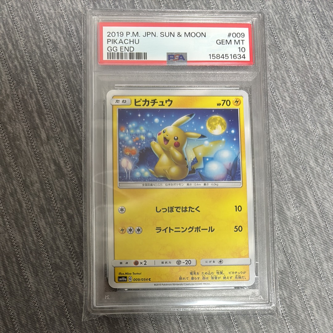 鑑定品　PSA10 ピカチュウ C 009/054C ジージーエンド 連番 PSA9】ピカチュウ C [SM10a 009/054](強化拡張パック「ジージーエンド