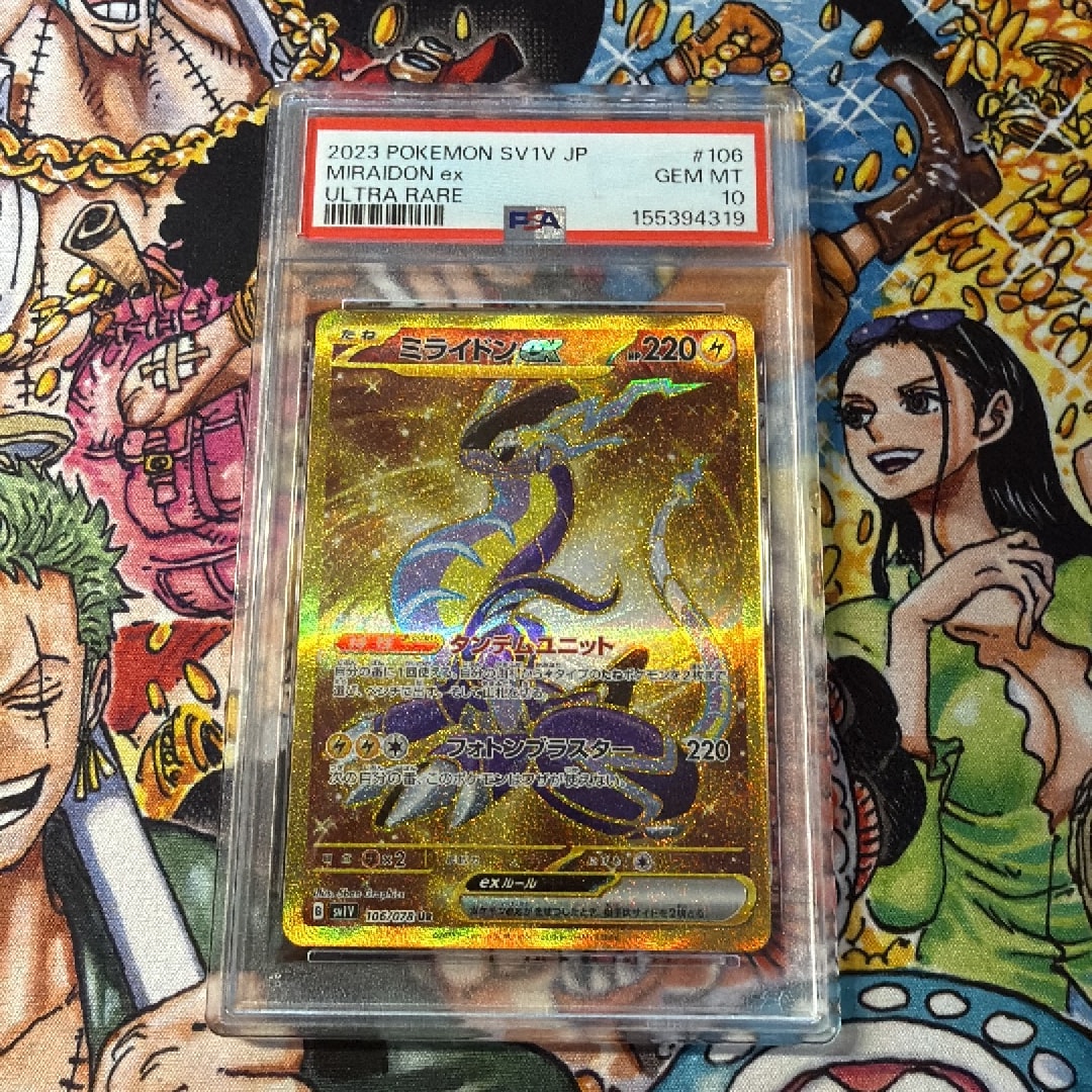 PSA10】ミライドンex UR[SV1V 106/078](スカーレット＆バイオレット