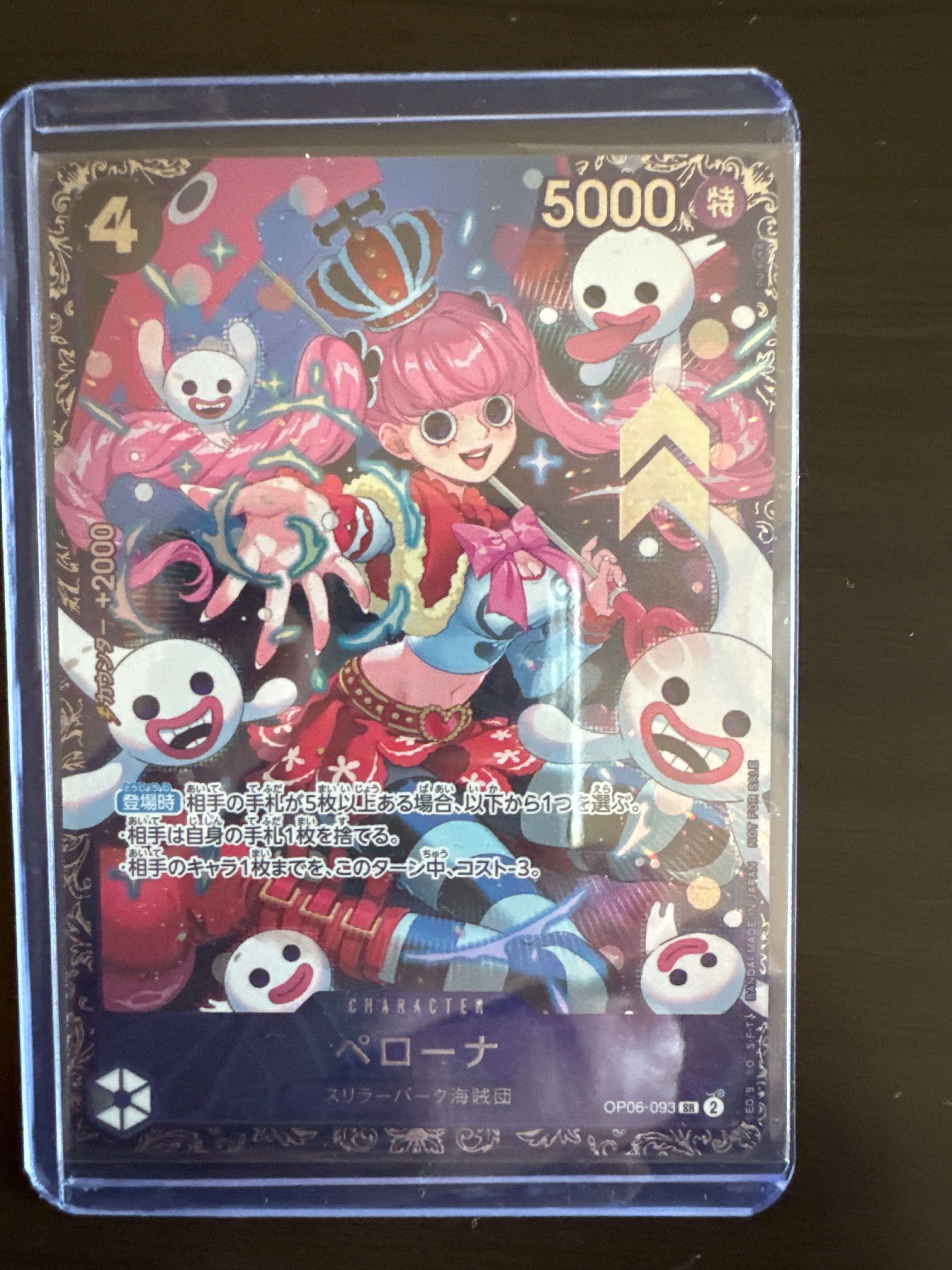 ペローナ SR [OP06-093] (フラッグシップバトル ベスト8記念品) for Japan