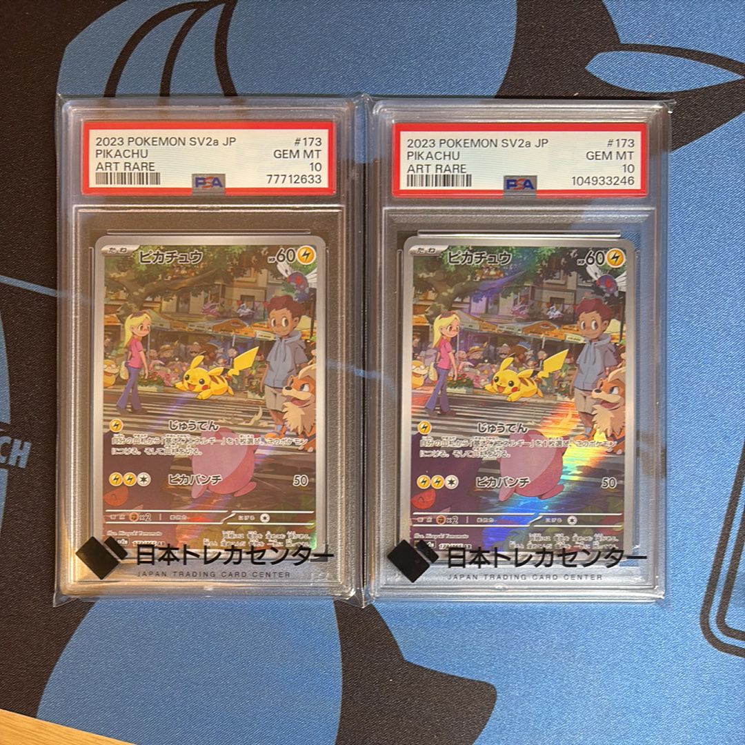 ピカチュウ AR[SV2a 173/165](強化拡張パック「ポケモンカード151」)