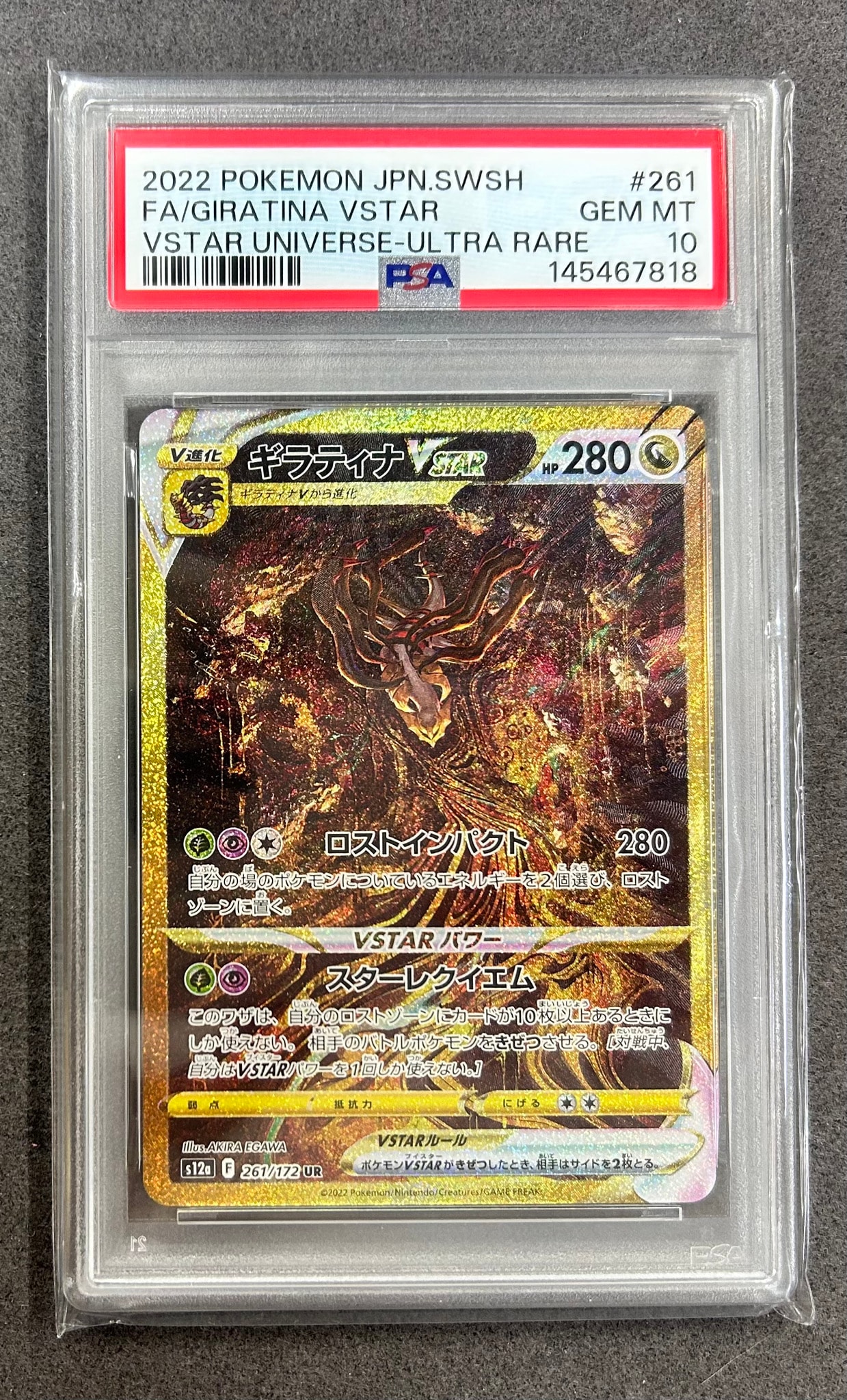 ギラティナVSTAR UR[s12a 261/172](ハイクラスパック「VSTARユニバース