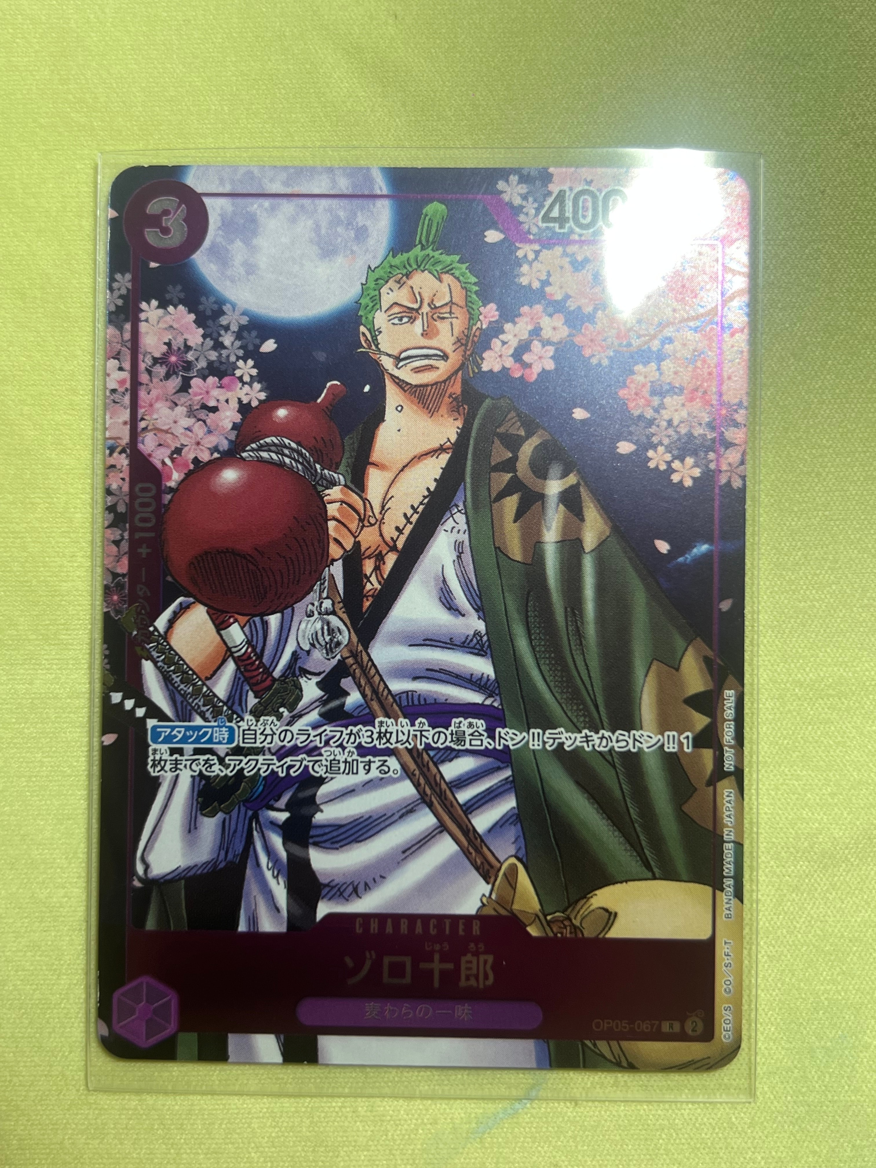 PSA10】ゾロ十郎 R-SPC [OP05-067](ブースターパック「新たなる皇帝