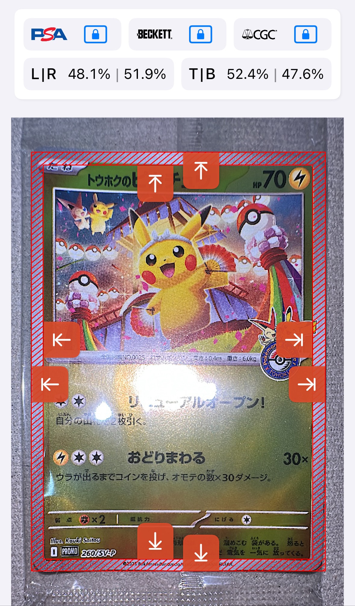 トウホクのピカチュウ P [SV-P 260](スペシャルBOX「ポケモンセンタートウホク」)