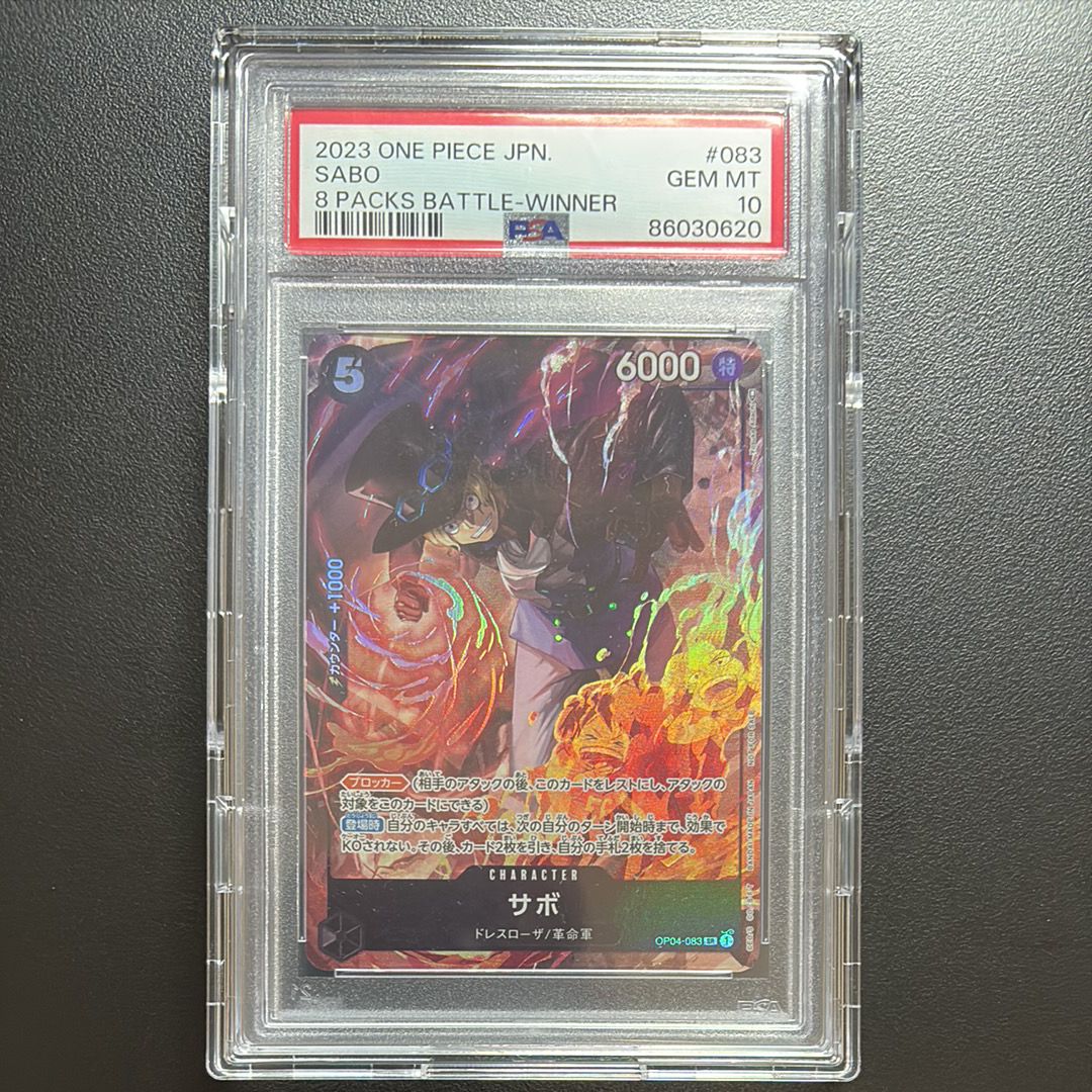 サボ SR [OP04-083] ( 8パックバトル優勝記念品)