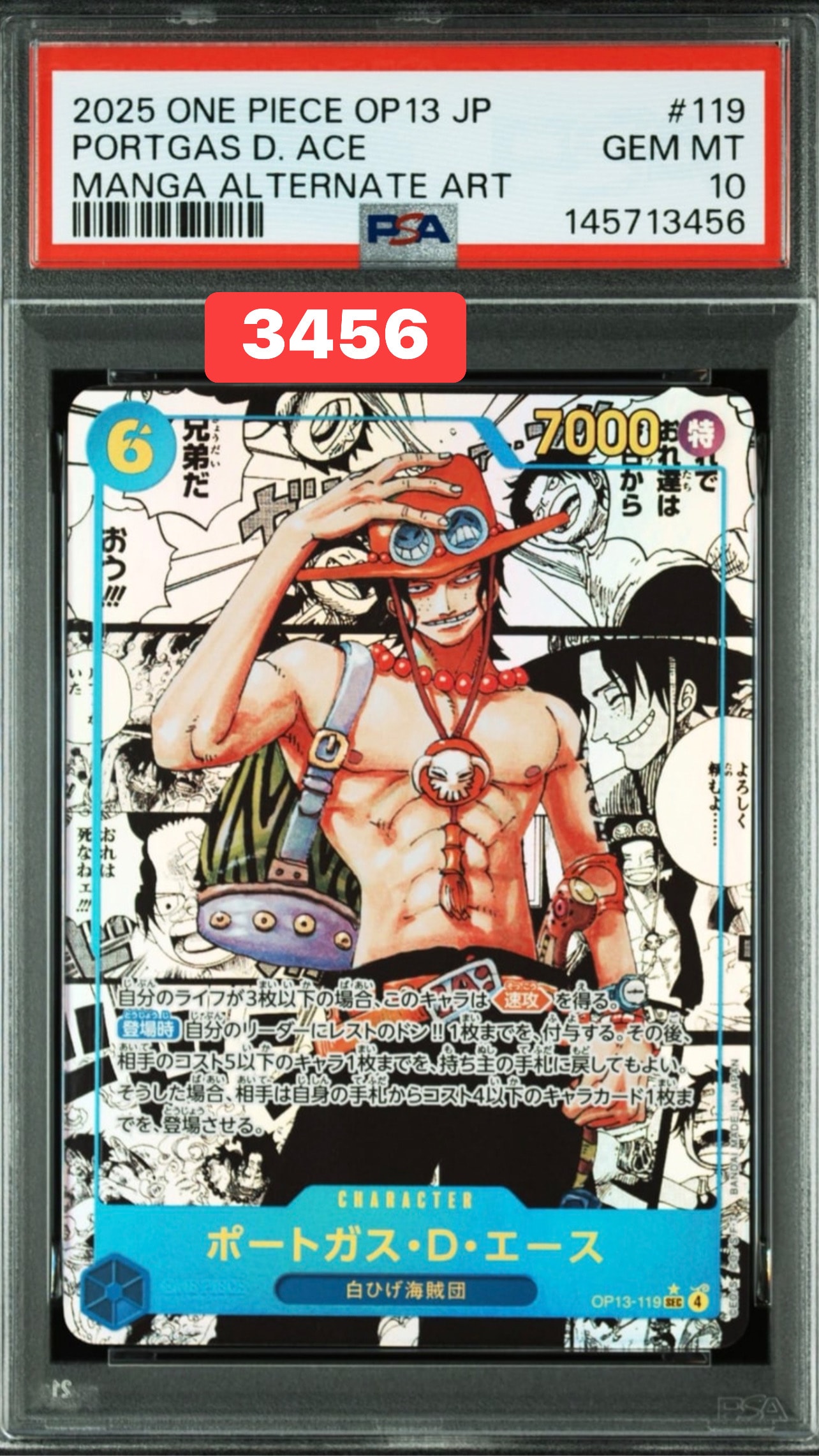ワンピースカード ポートガス・D・エース SP AR10+ OP02-013 ポートガス・D・エース SP OP02-013 SR 赤｜ワンピースカードシングル