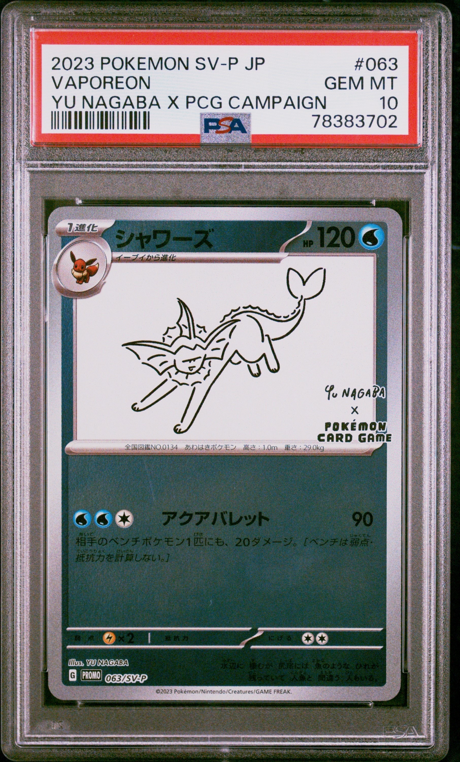 PSA10】シャワーズ: プロモ [SV-P 063](「YU NAGABA×ポケモンカード