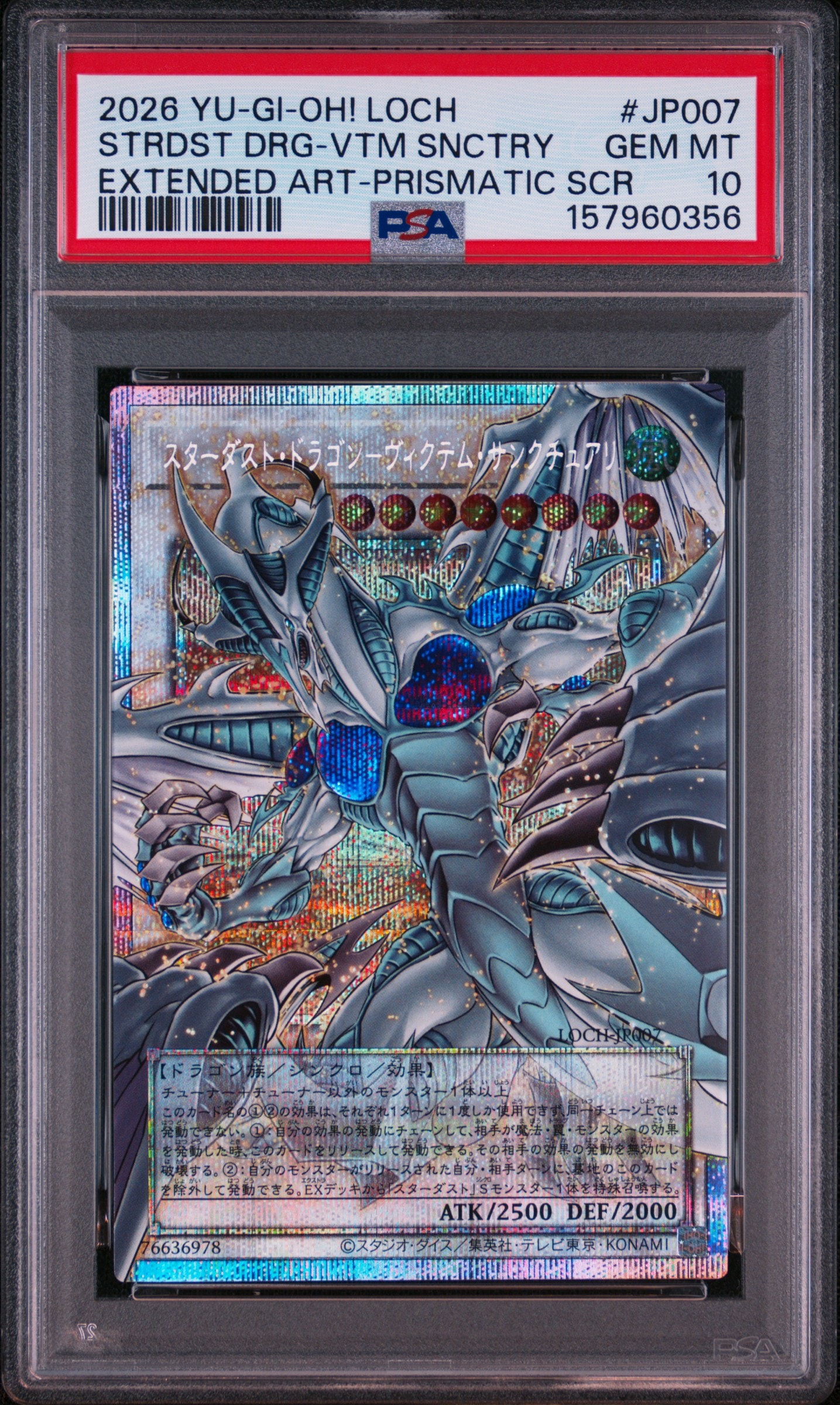 【ARS10】スターダスト・ドラゴン-ヴィクテム・サンクチュアリ　プリズマ PSA10】スターダスト・ドラゴン-ヴィクテム・サンクチュアリ PSE