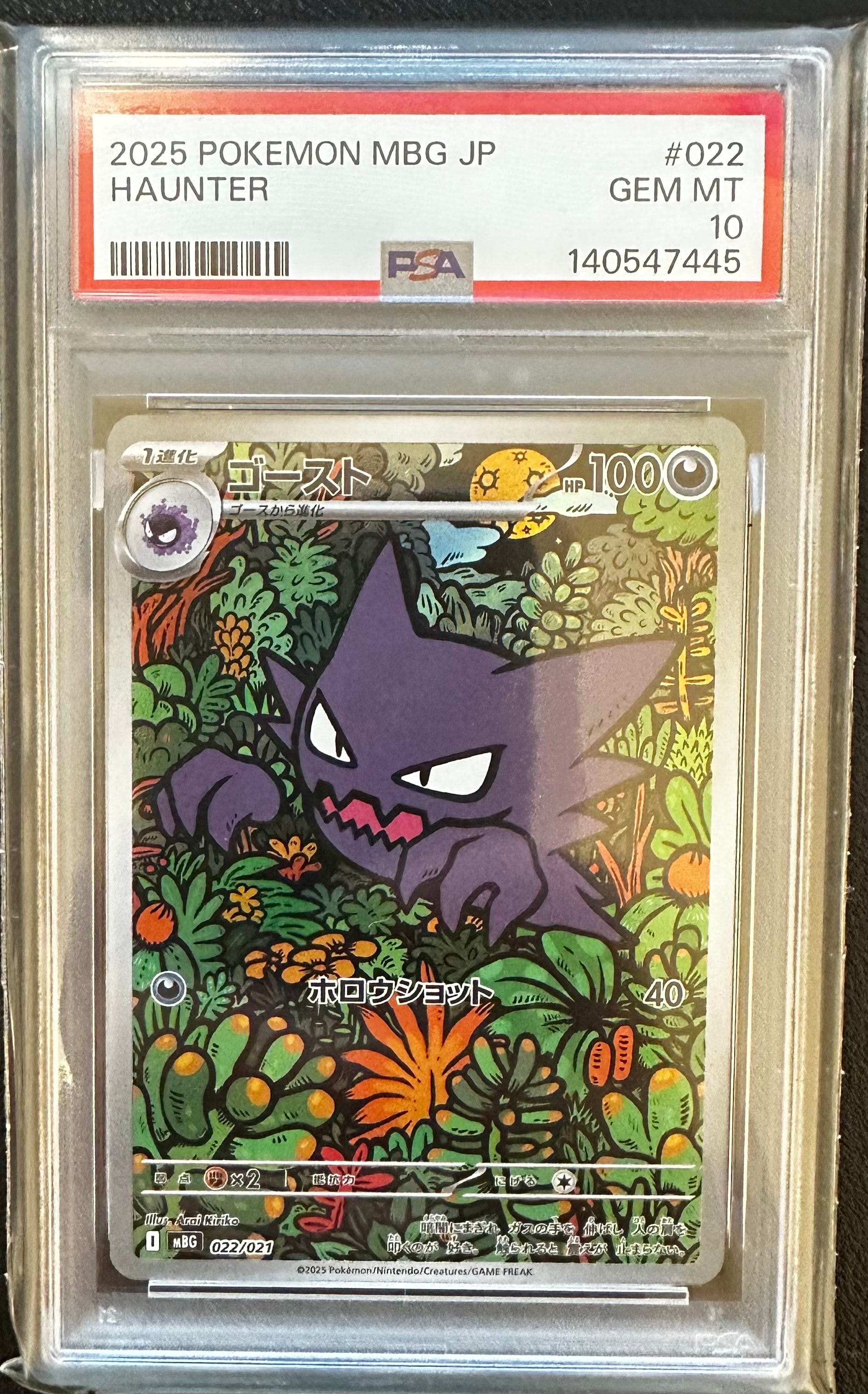 PSA10】ゴースト [MBG 022/021](スターターセットMEGA「メガゲンガーex