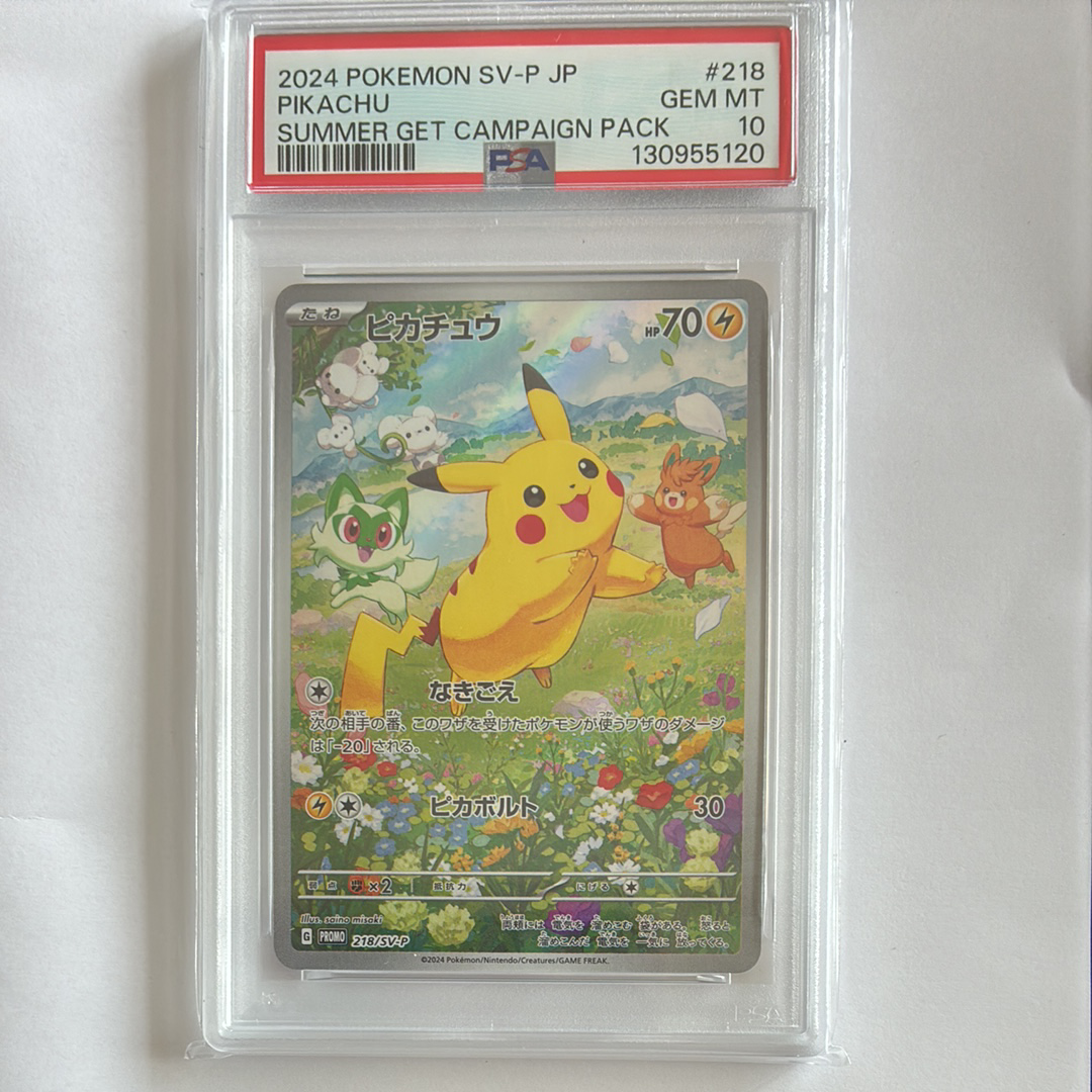【PSA10】ロケット団参上 プロモカード パック 25th ポケモンカード ロケット団参上！ [プロモカードパック 25th ANNIVERSARY edition] S8a