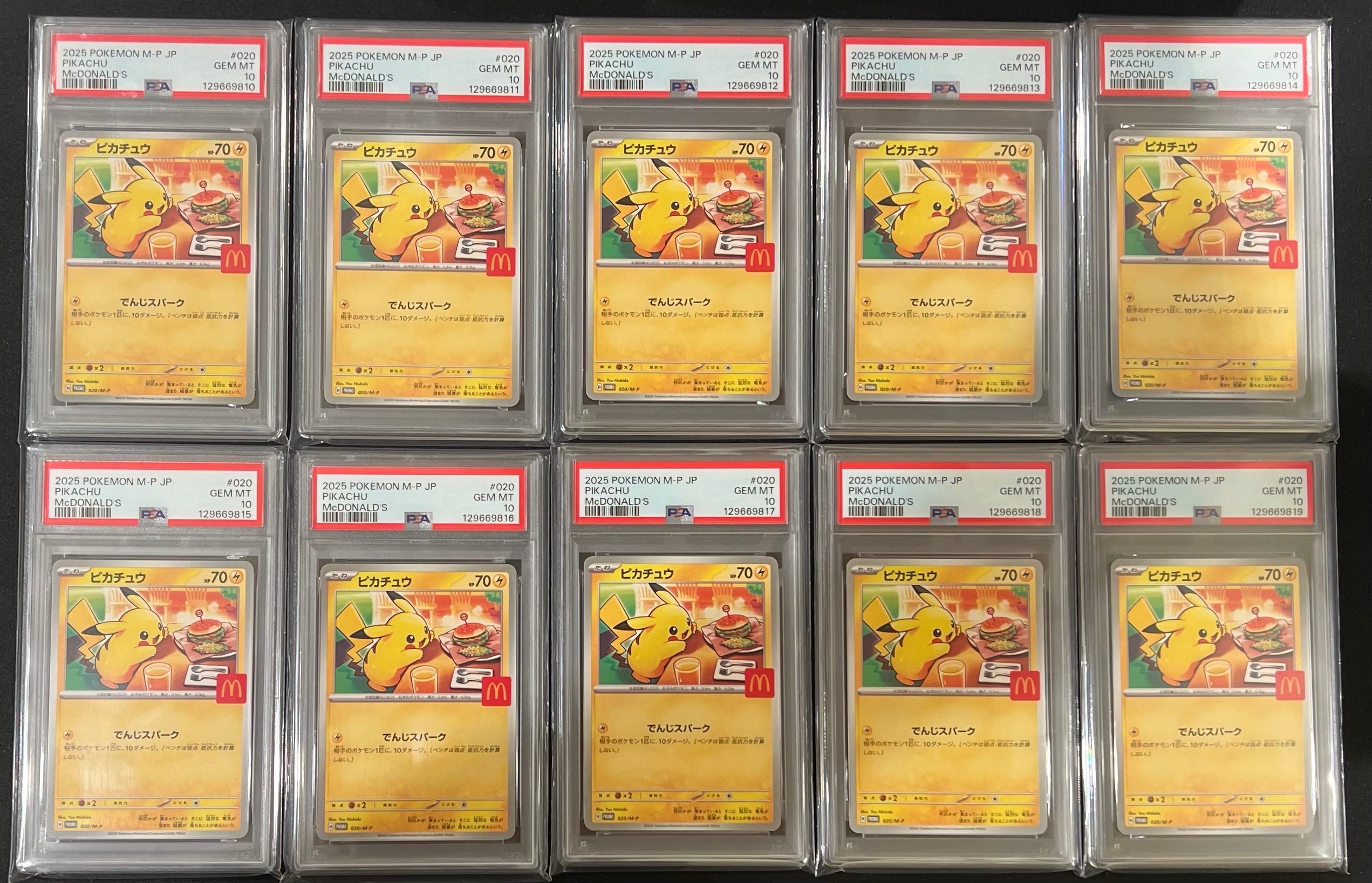 ピカチュウ P [M-P 020](プロモカードパック「マクドナルド ハッピーセット2025」)